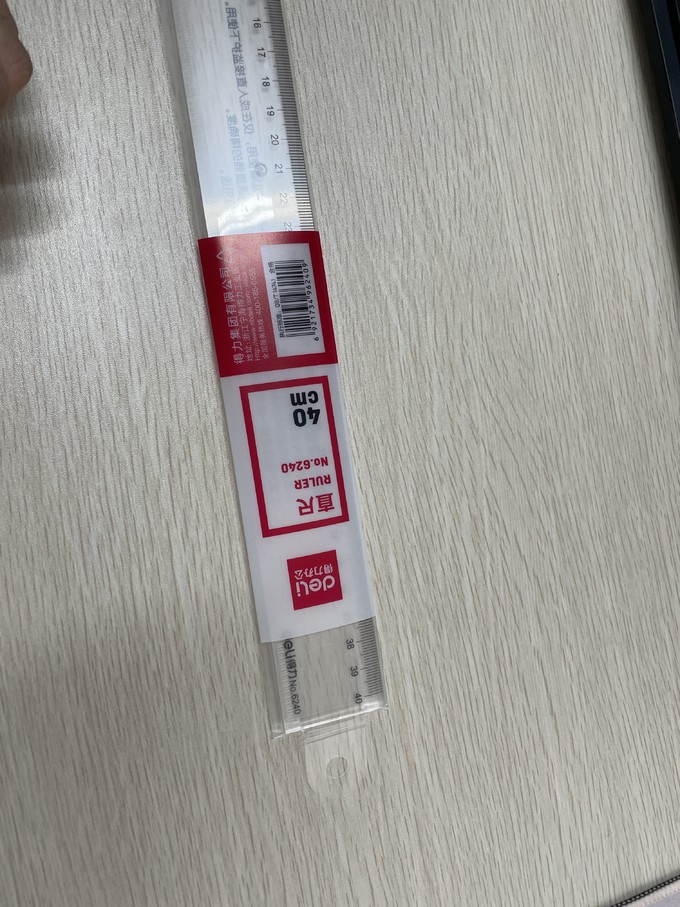 40厘米超长格尺我的办公室必备物品