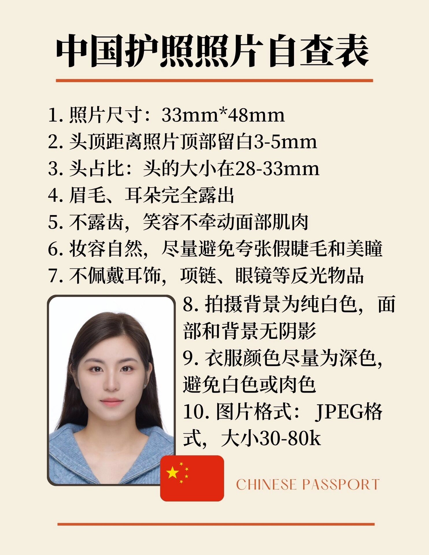 怎么拍护照照片能既好看又合规🌟