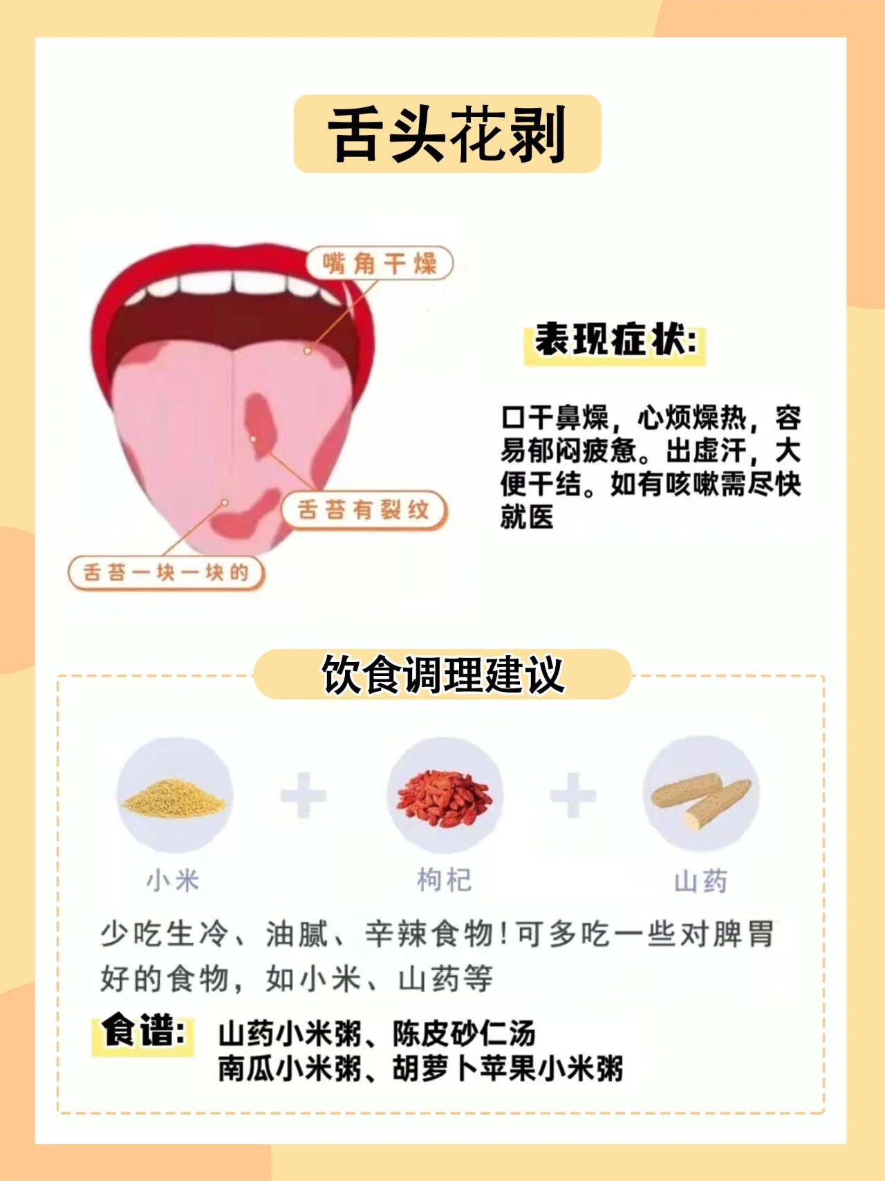 看看宝宝的舌苔93,有这样情况要注意啦!