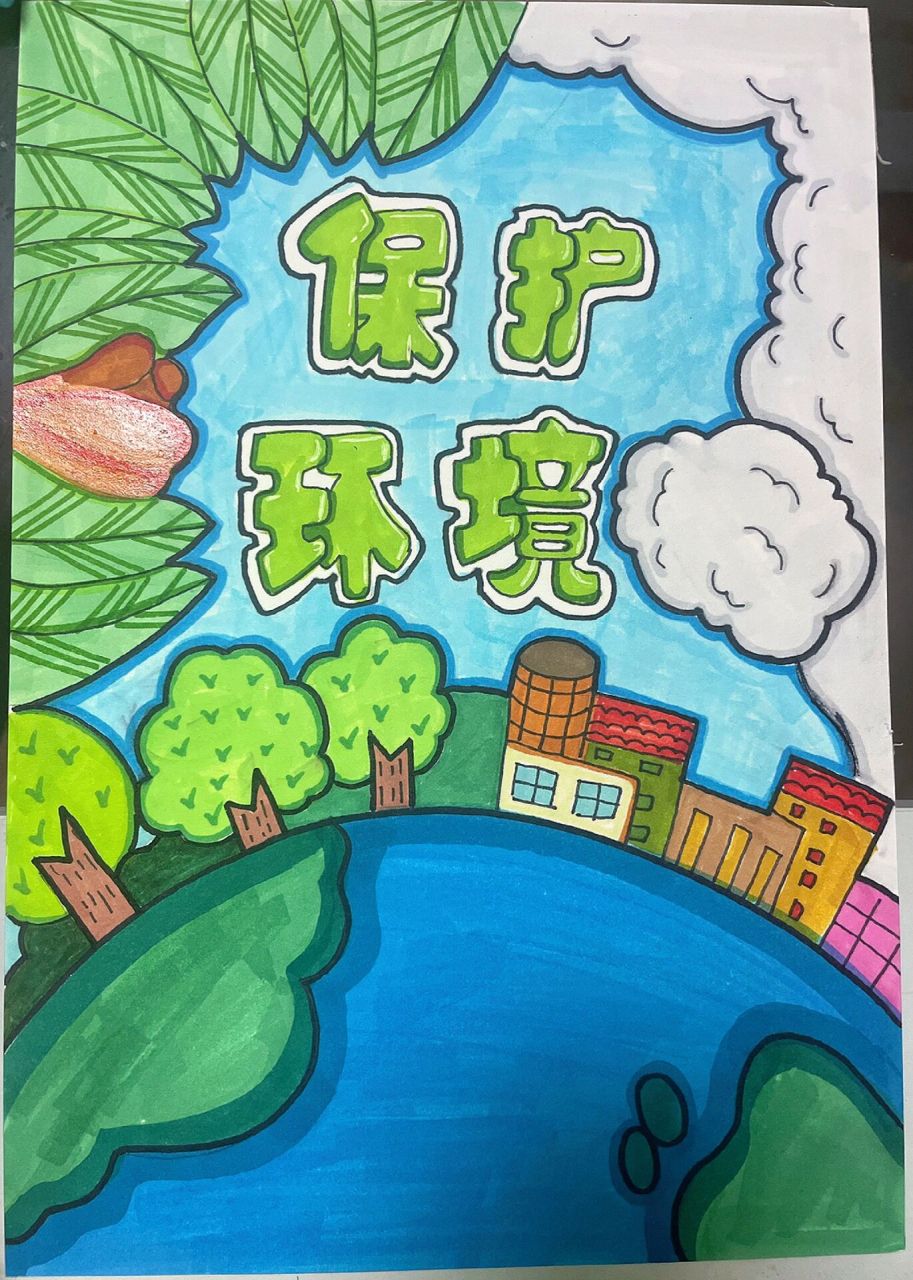 保护环境手抄报 保护环境手抄报