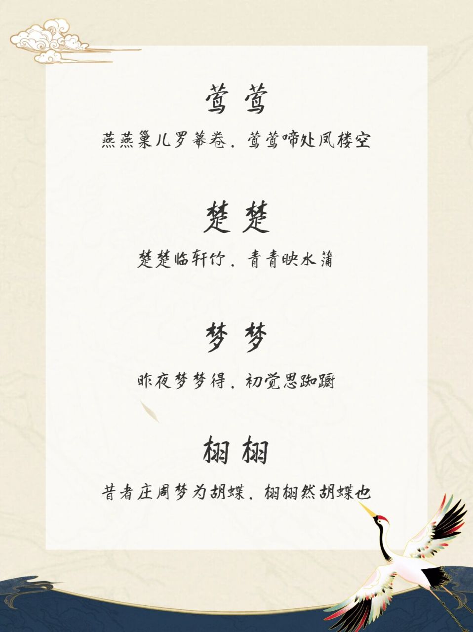 好听的叠字女宝名 93叠字名字就是两个相同的字叠在一起,读出来的