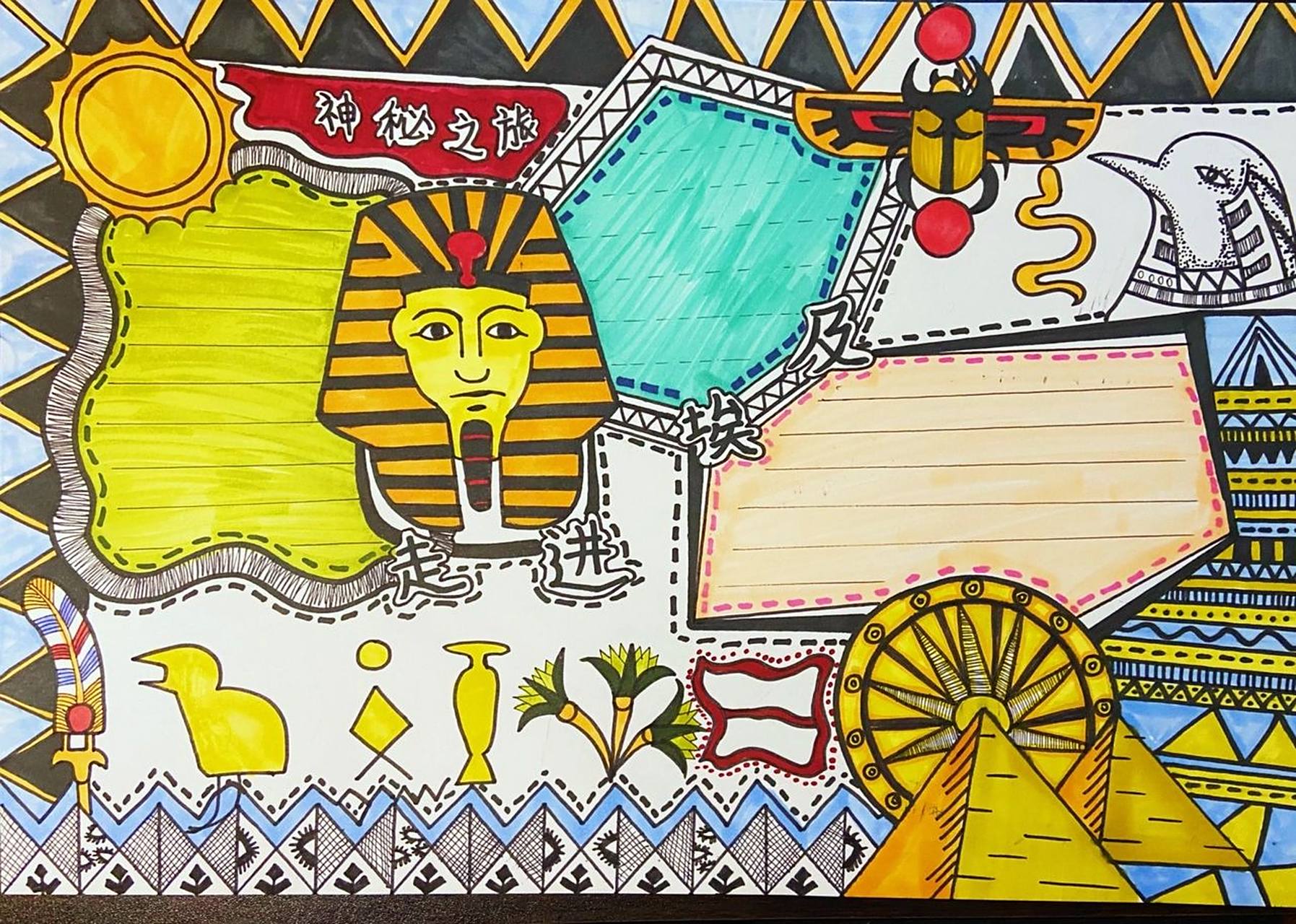 埃及主题手抄报 客稿; 埃及主题手抄报