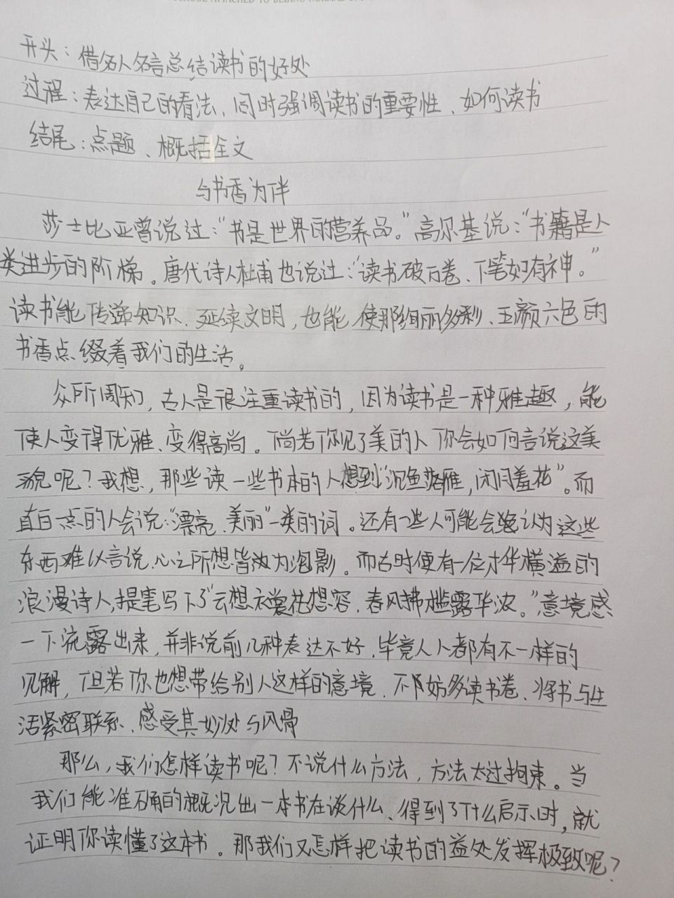 初一作文:少年正是读书时 谈谈你对书的看法