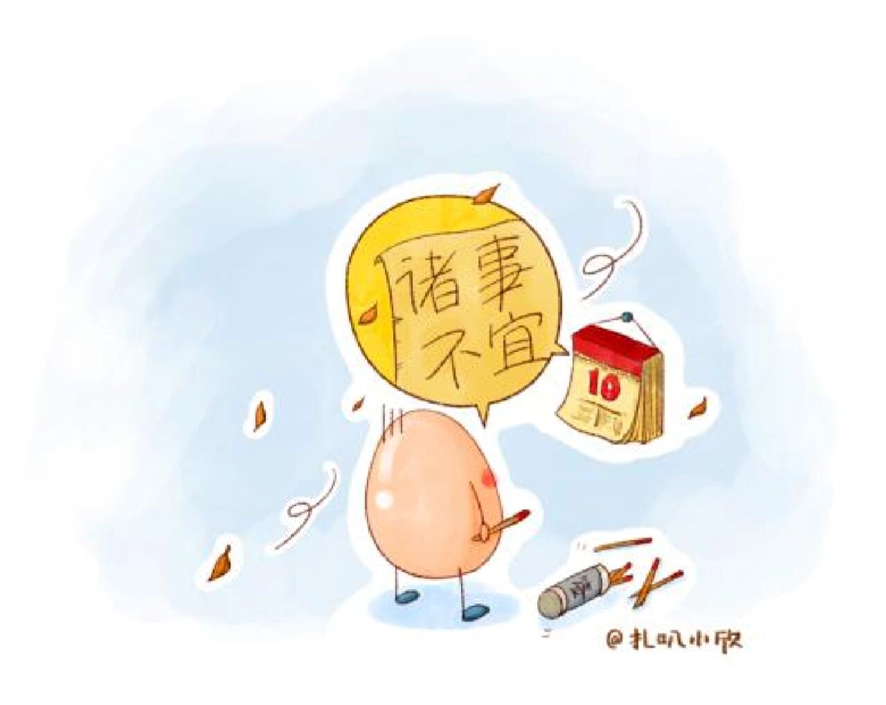 今天是我今年最倒霉的一天了