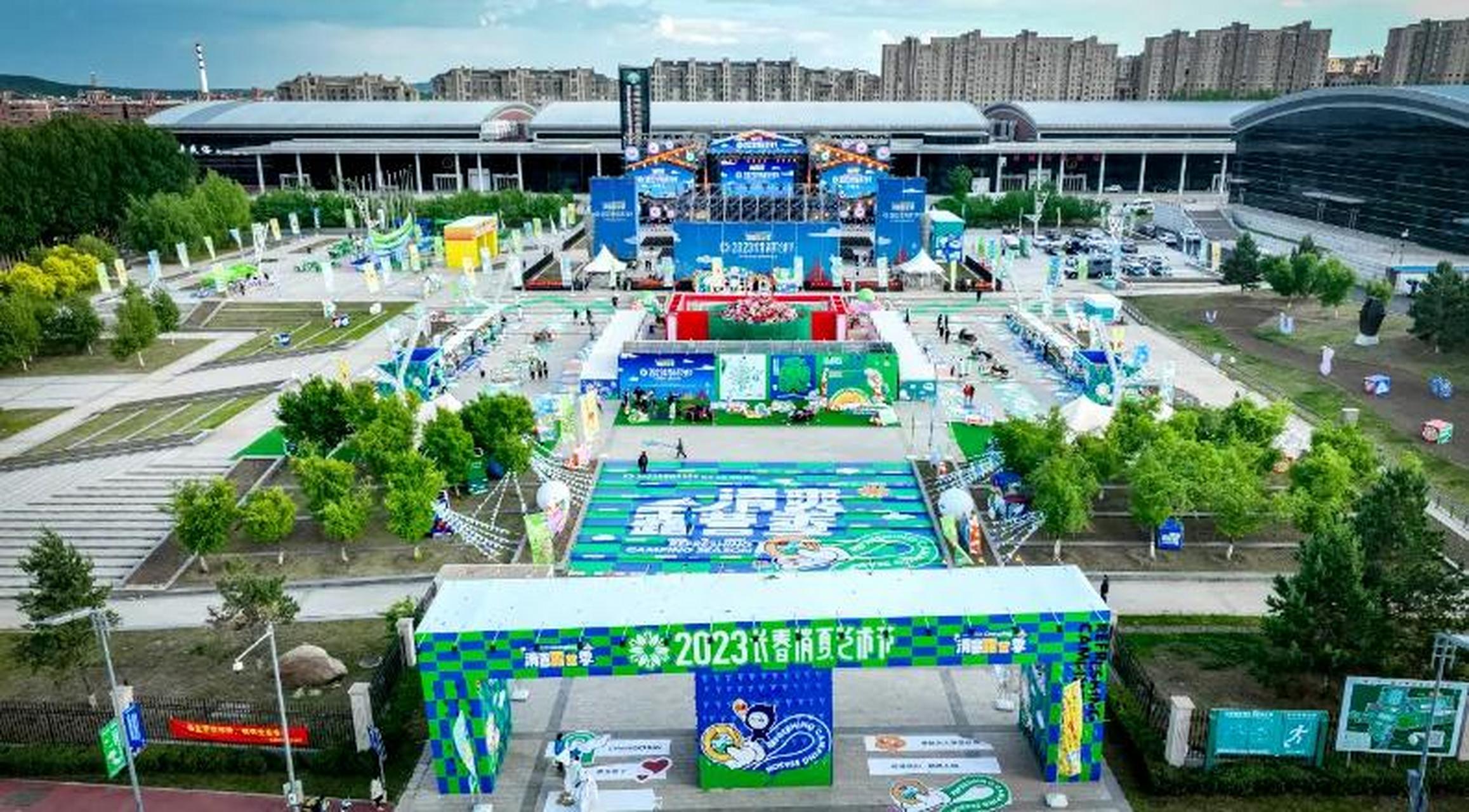 9约起9日晚,2023长春消夏艺术节在长春农业博览园精彩启幕.