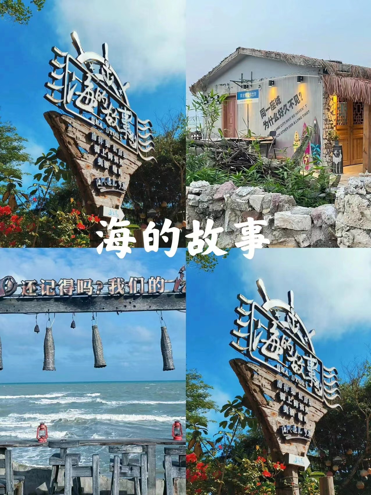 琼海旅游景点攻略