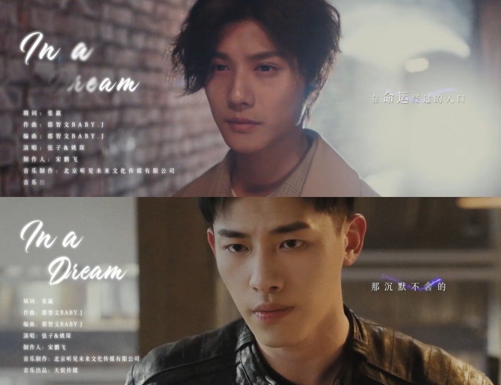 弦子姚琛无眠之境主题曲mv#  《无眠之境》郑业成