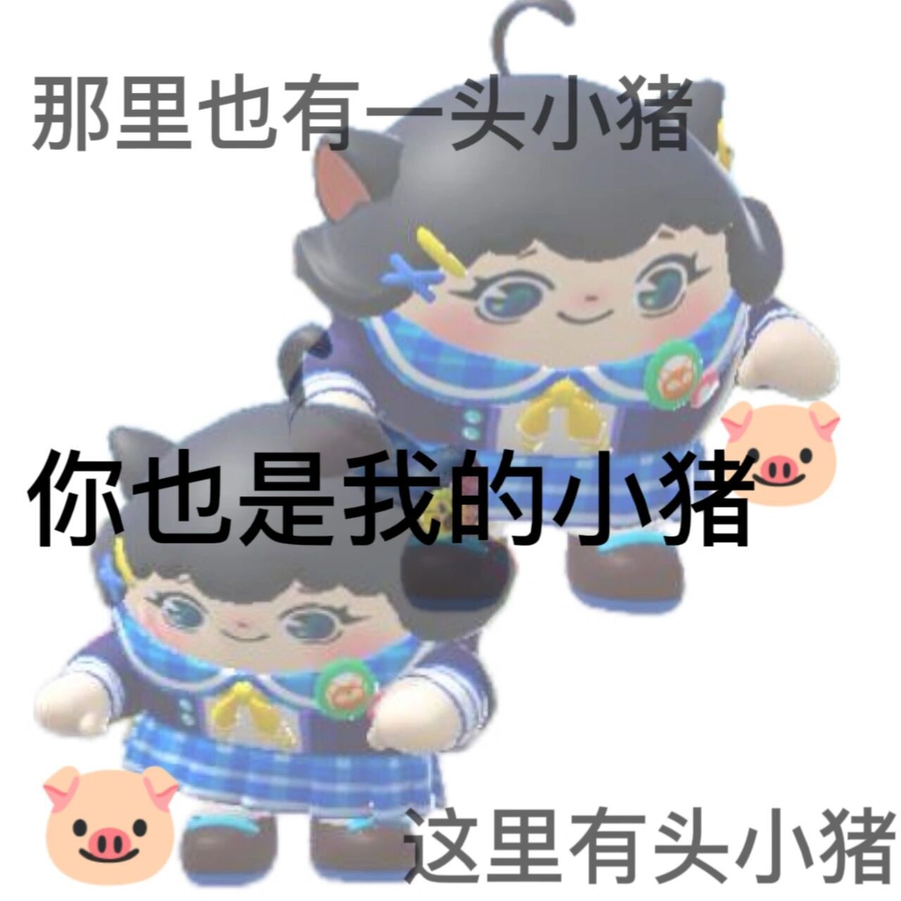 蛋仔表情包! 最近好爱jk妹哦～真的超级可爱