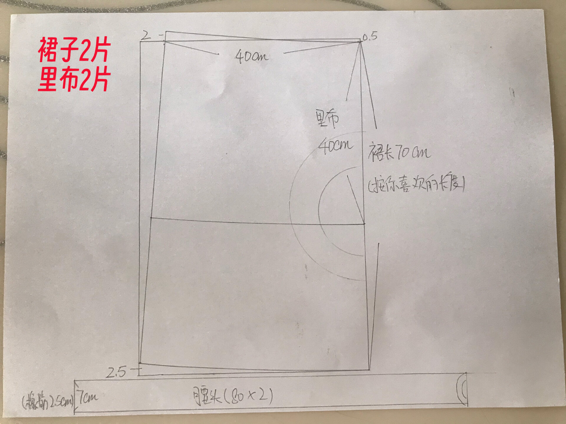 自己做衣服|背心77半裙(裁剪图)