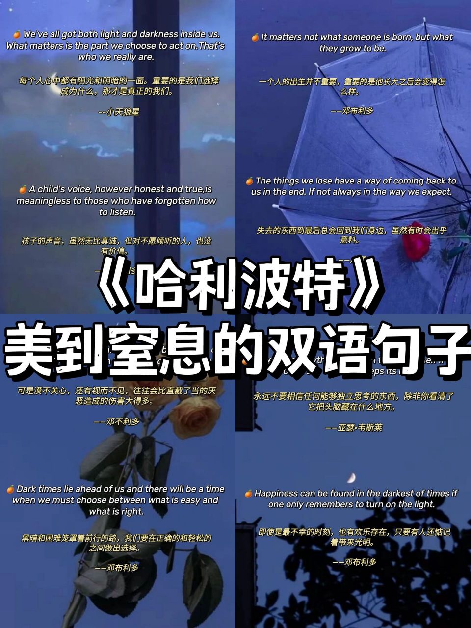 《哈利波特》美到窒息的双语句子7575 嗨喽!