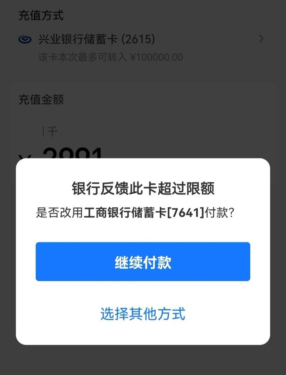 兴业银行日限额1000?