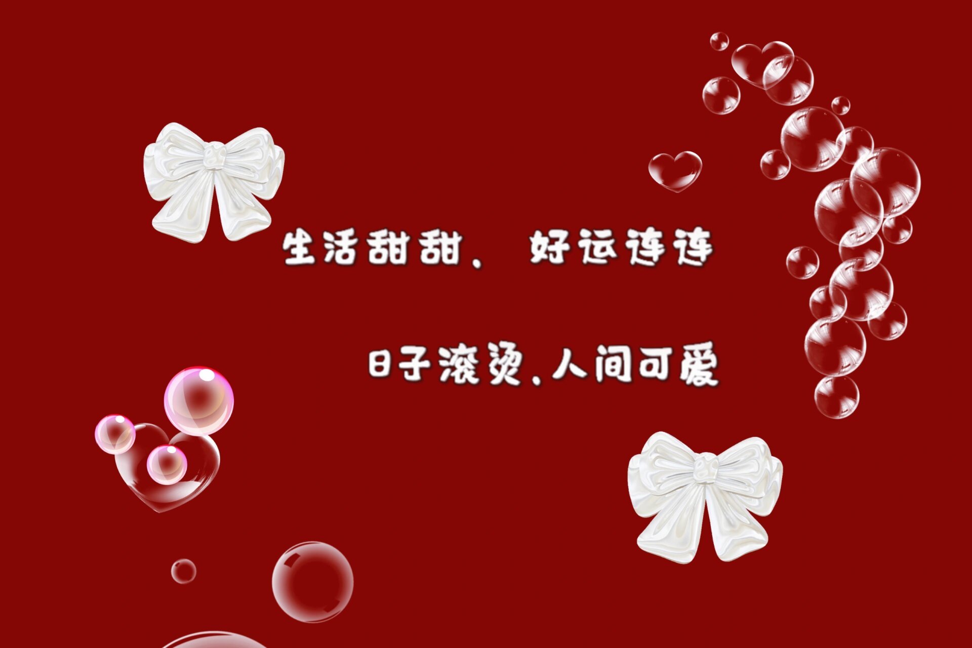 2024年朋友圈背景图片