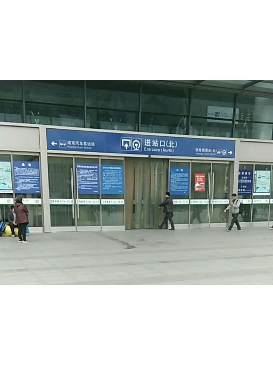 99南京站(北广场) 打车地点:南京站北进站口 我们没有进地下晨忖