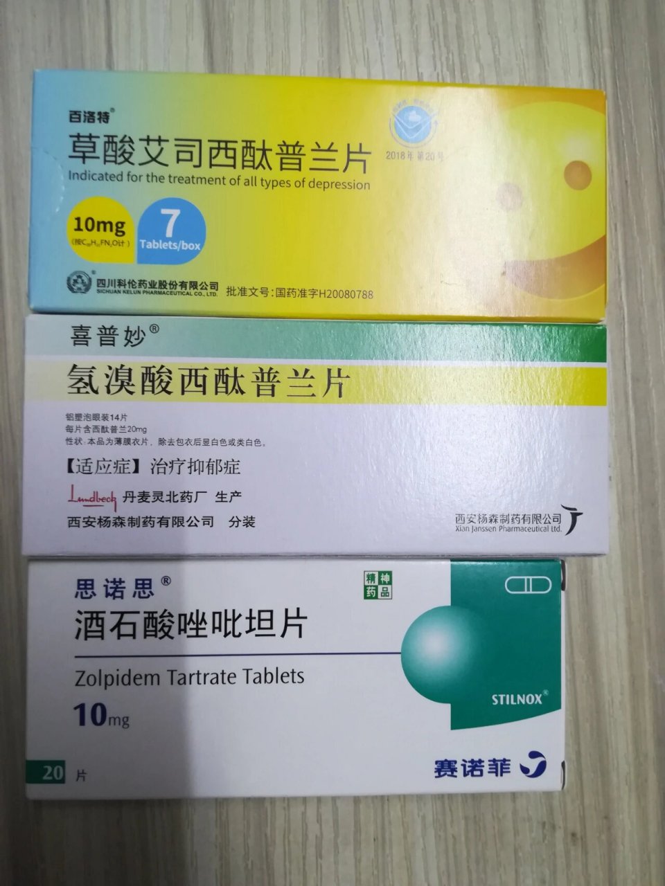 抑郁症常吃的药整理 一,治疗抑郁的药物: 1
