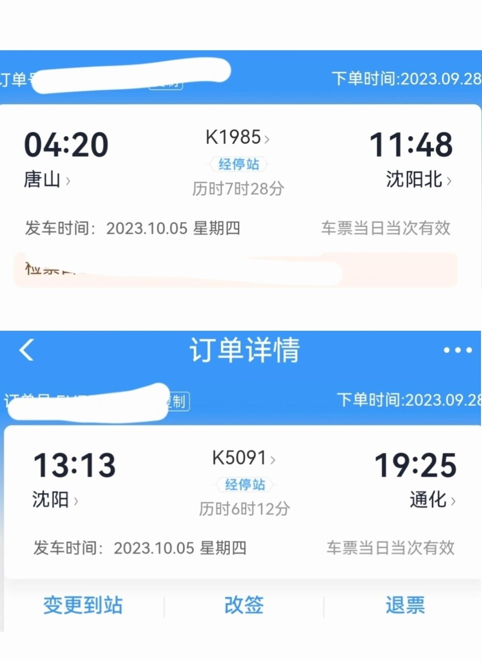 沈阳火车站换乘示意图图片