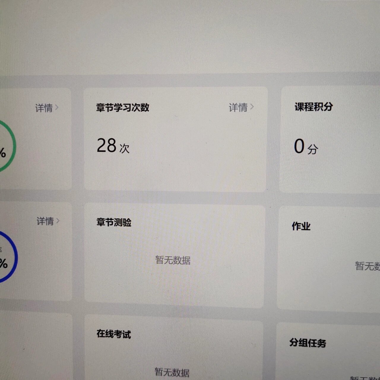 关于学习通刷的信息