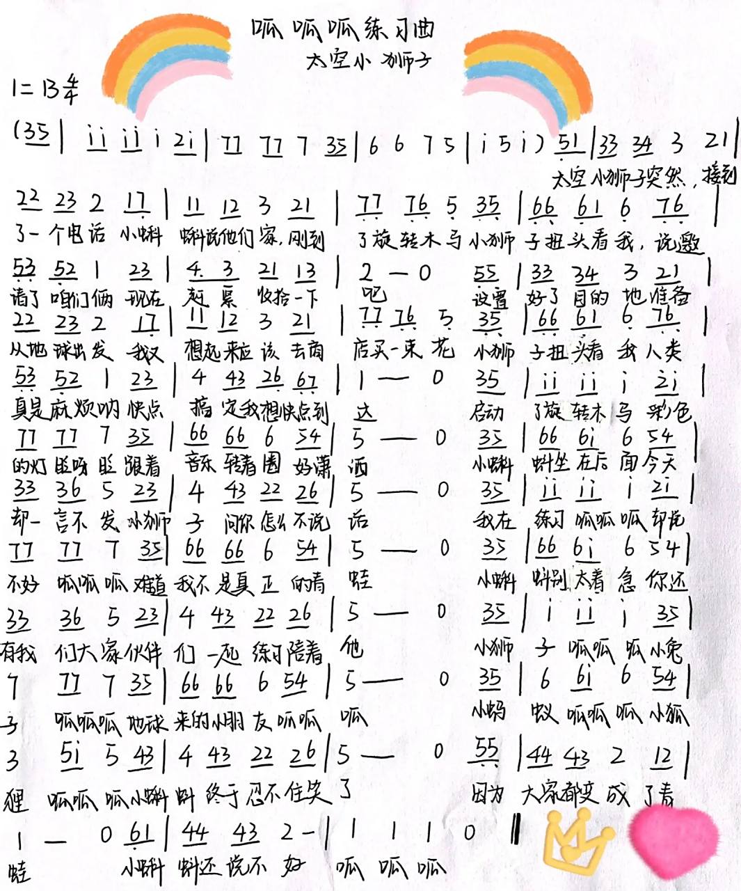 儿歌简谱 双手弹唱 《呱呱进行曲太空小狮子       最魔性儿歌 ,脑袋