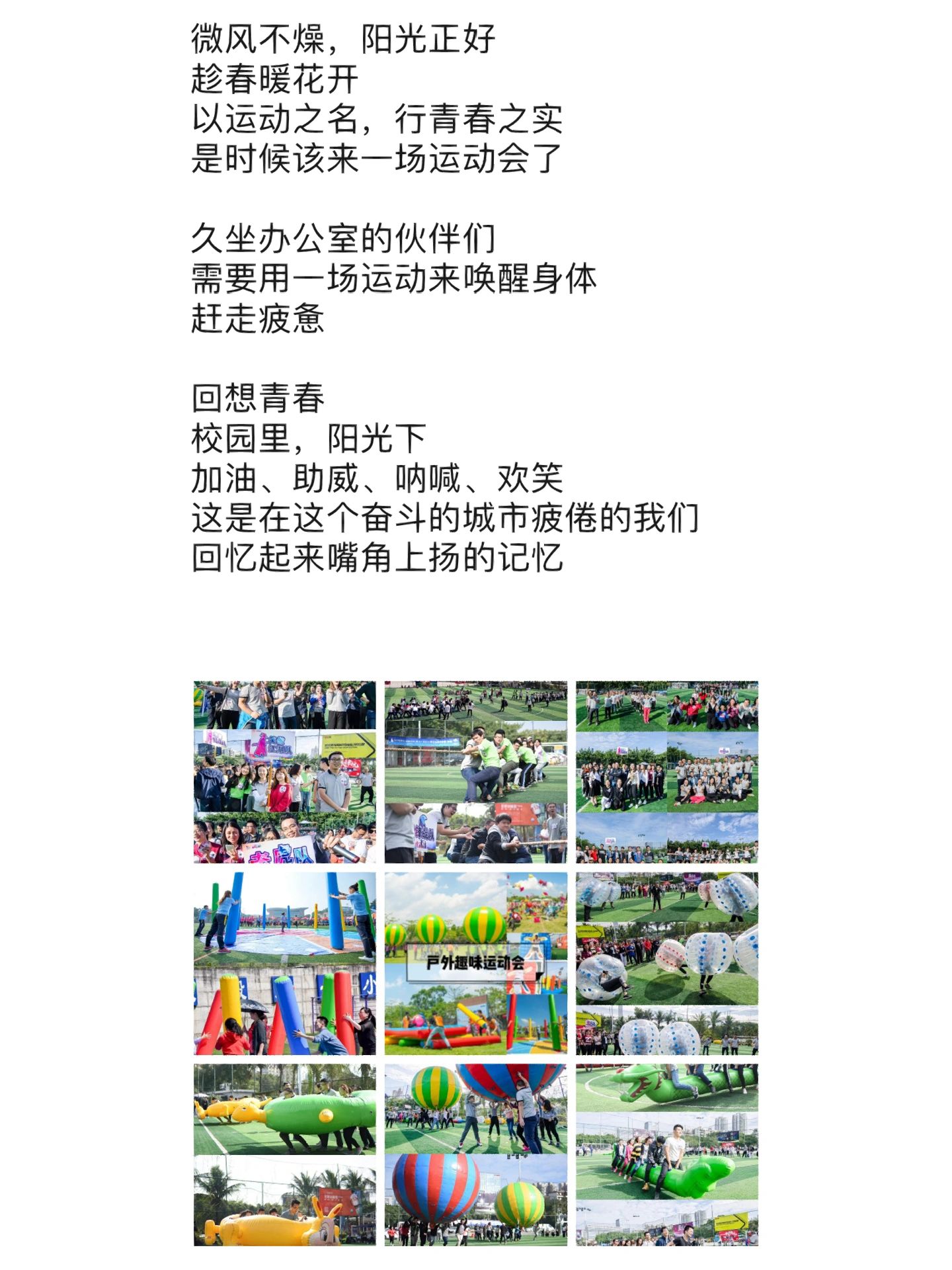 团建通华体会- 华体会体育官方网站- 华体会体育APP下载- 世界杯指定平台知Word模板