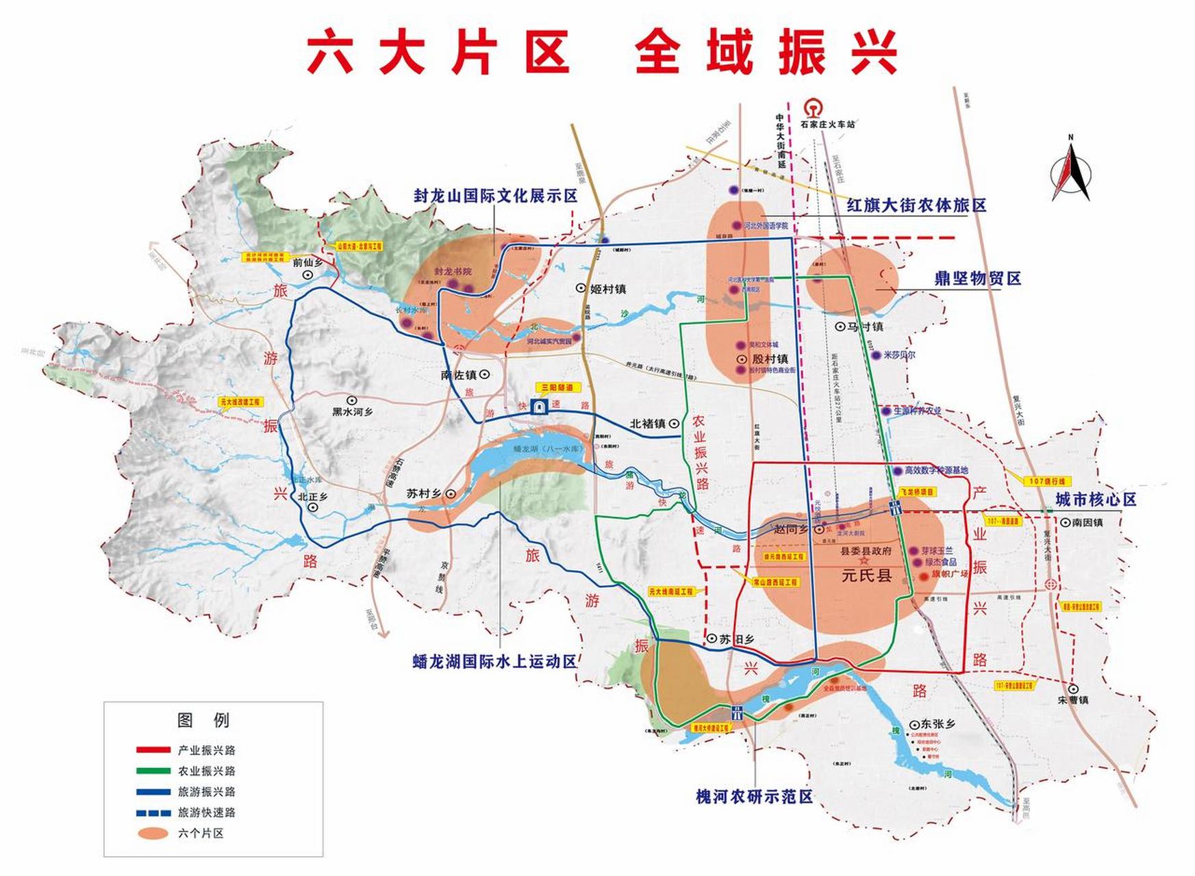 元氏县最新高清区位图,未来发展形势,了解一下～我爱石家庄