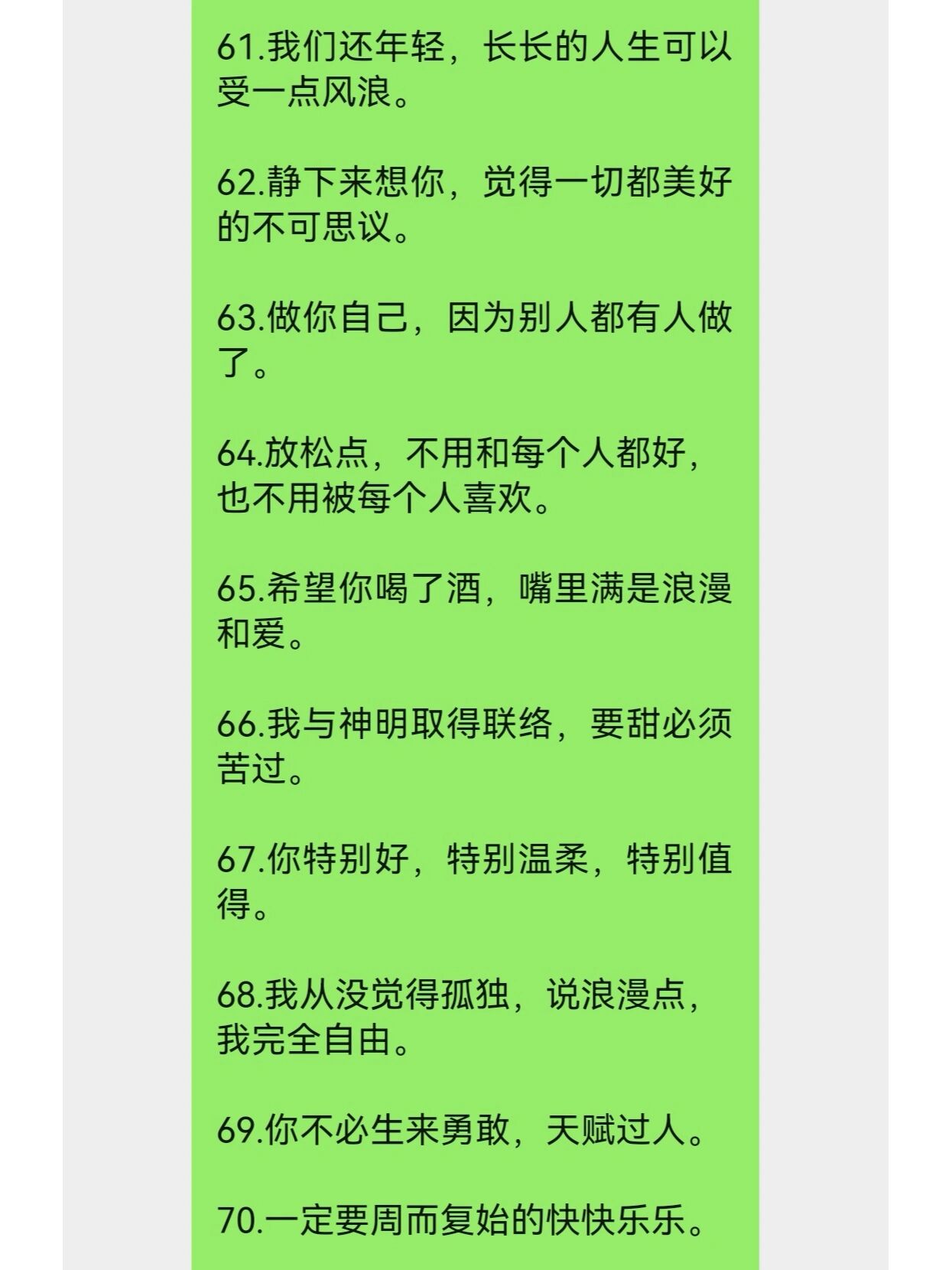 温柔个性签名图片