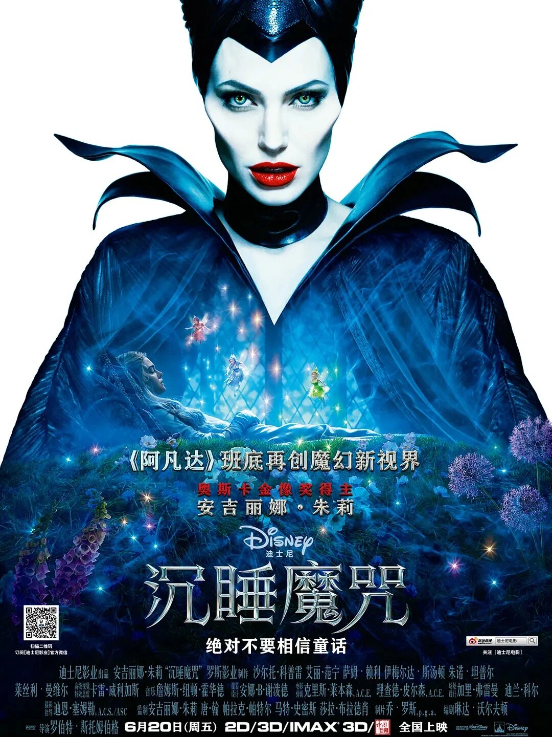 沉睡魔咒 maleficent