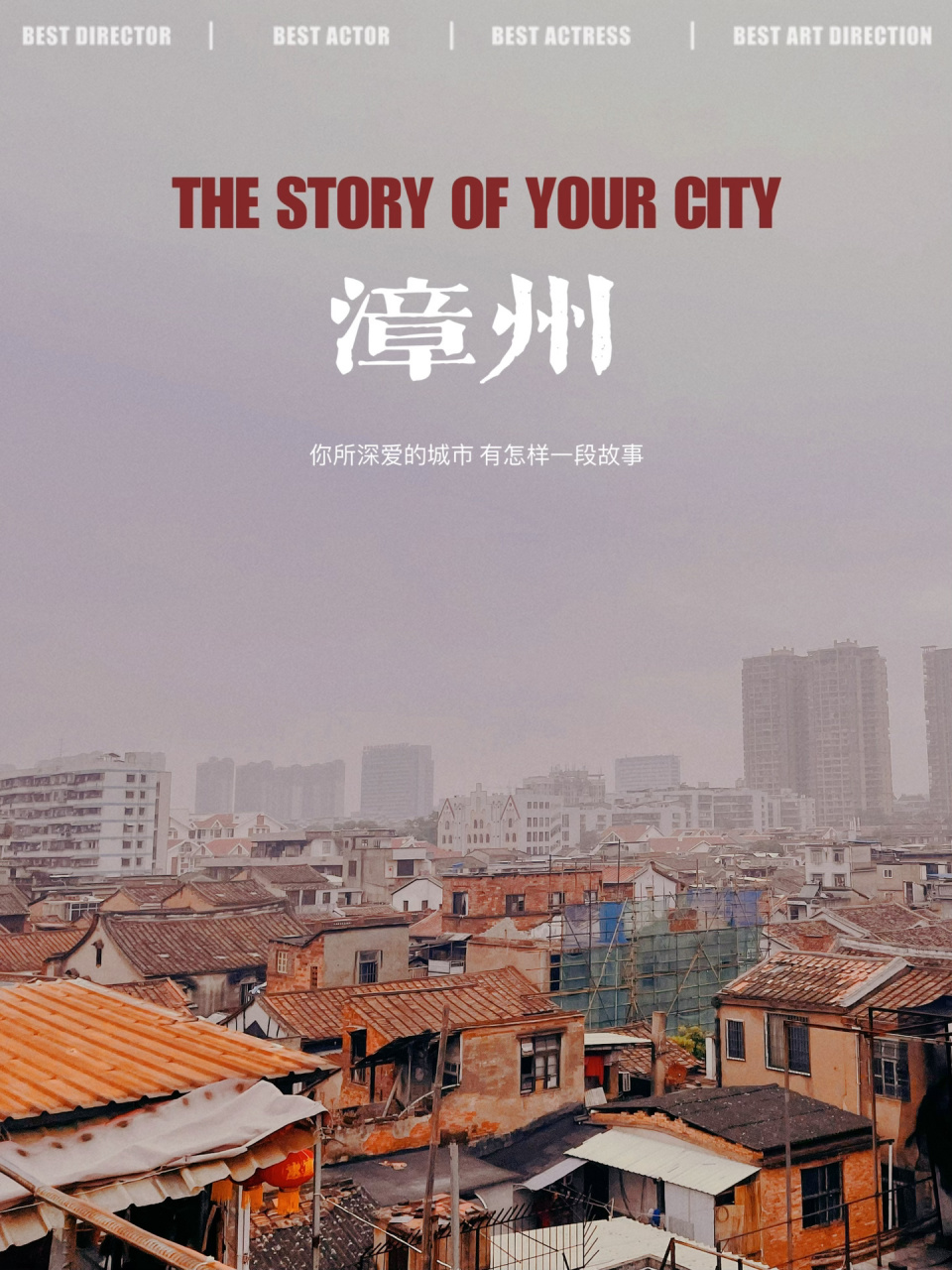 厦门周边一日游|厦门7915漳州,打卡漳州古城 交通:08厦门站79