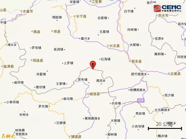 云南昭通市威信县发生43级地震多地网友表示有震感