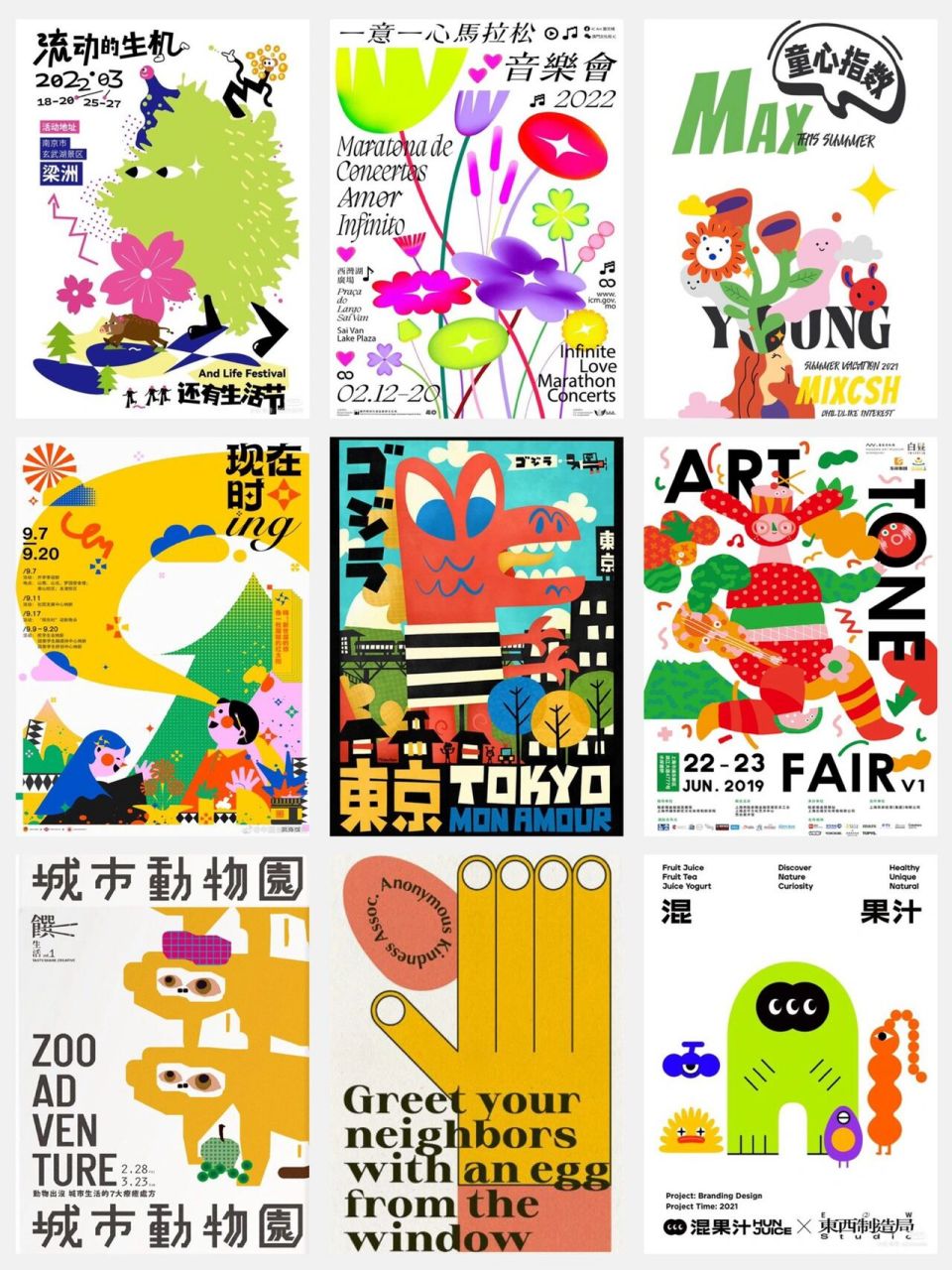 xtion 灵感分享|儿童节海报 无论多大 都要热爱童话,英雄和魔法