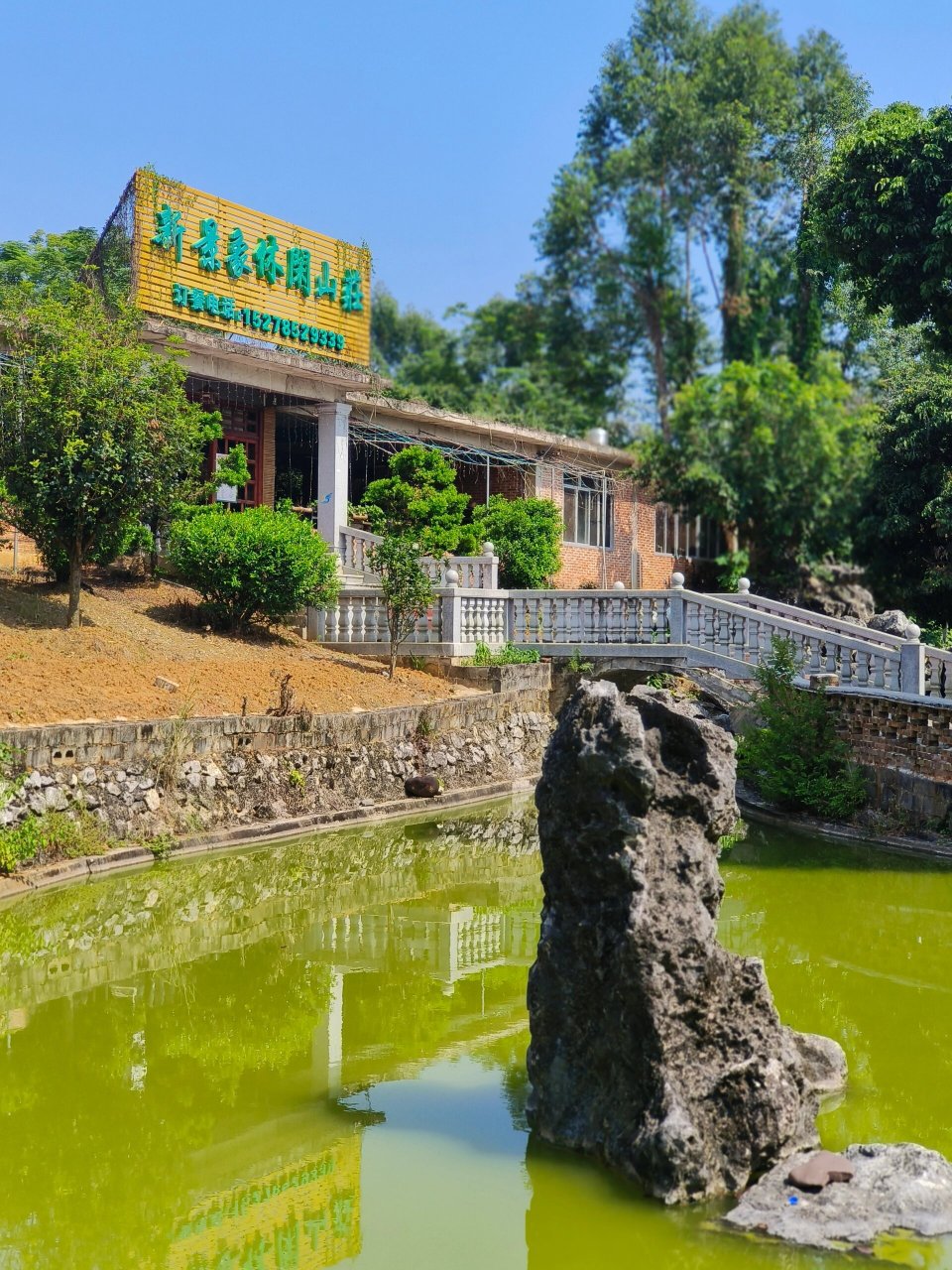 玉林农家乐|新景象休闲山庄 周末天气不错,和家人到附近转转～ 	 这个
