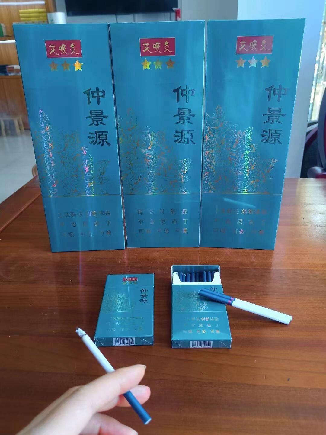 艾烟也叫艾吸灸