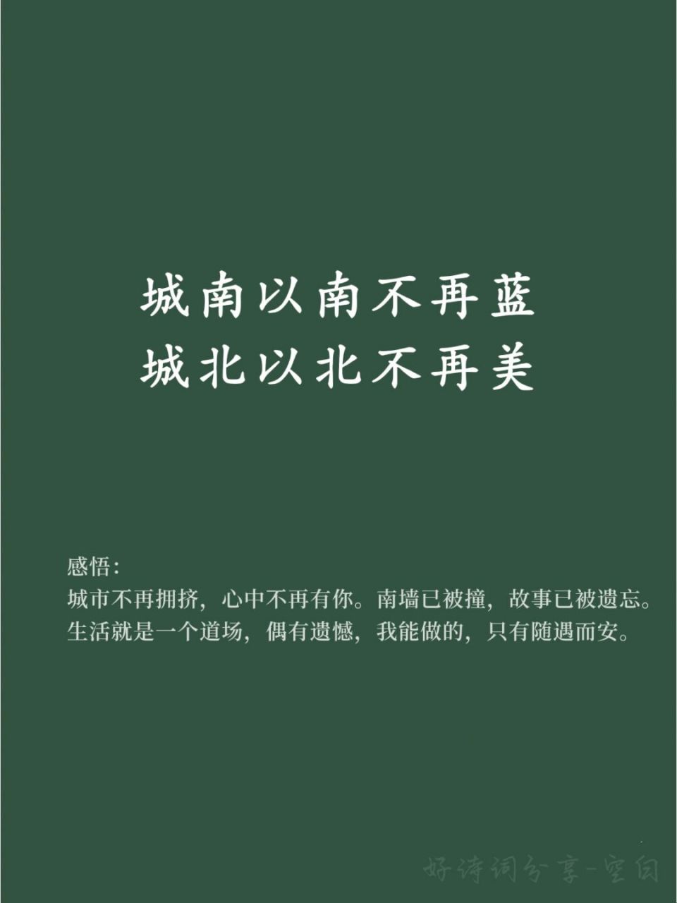 素材# #好词好句积累# #惊艳到你的句