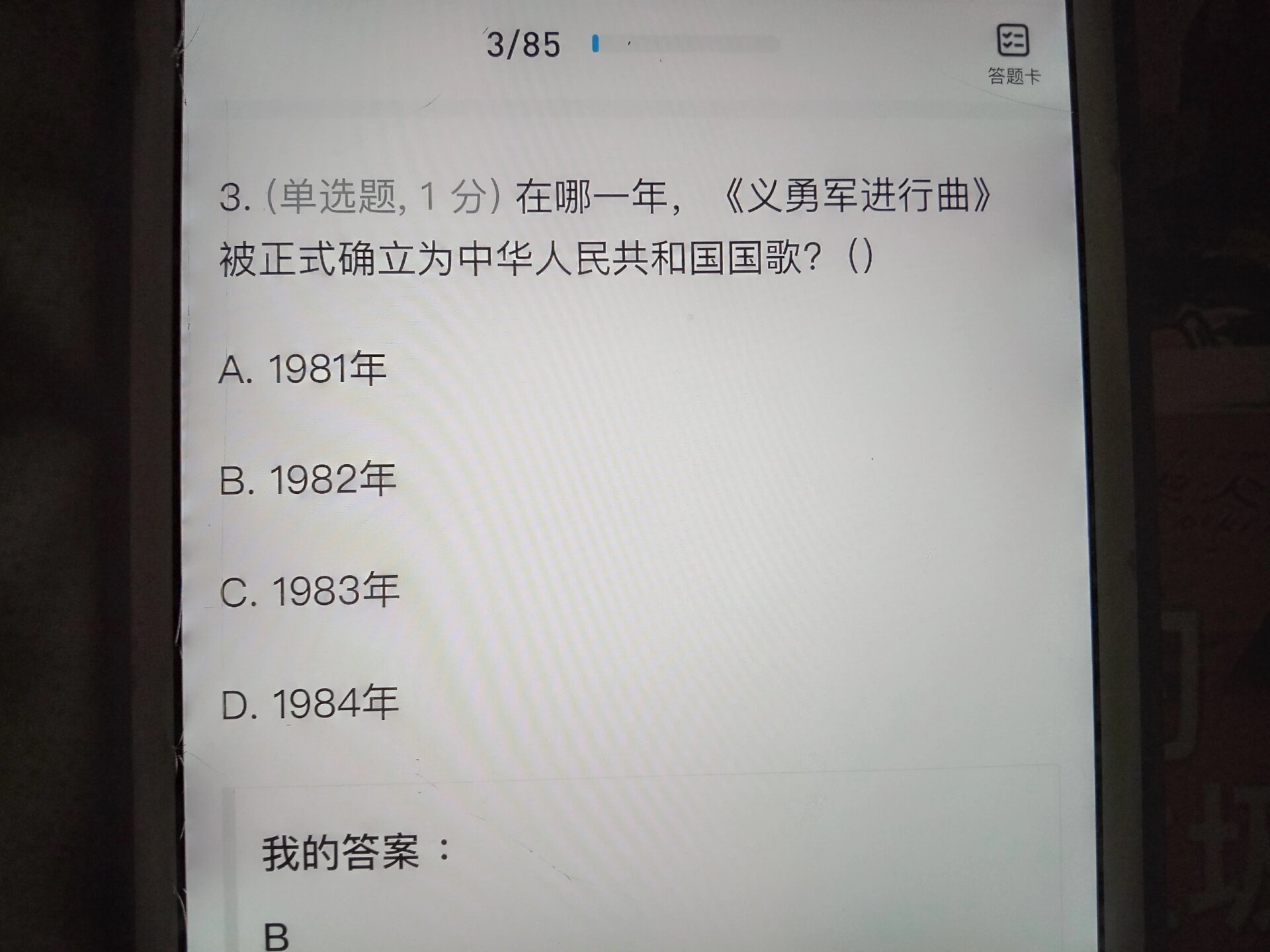 光影中的学习通答案（超星尔雅网课答案大全光影中国）