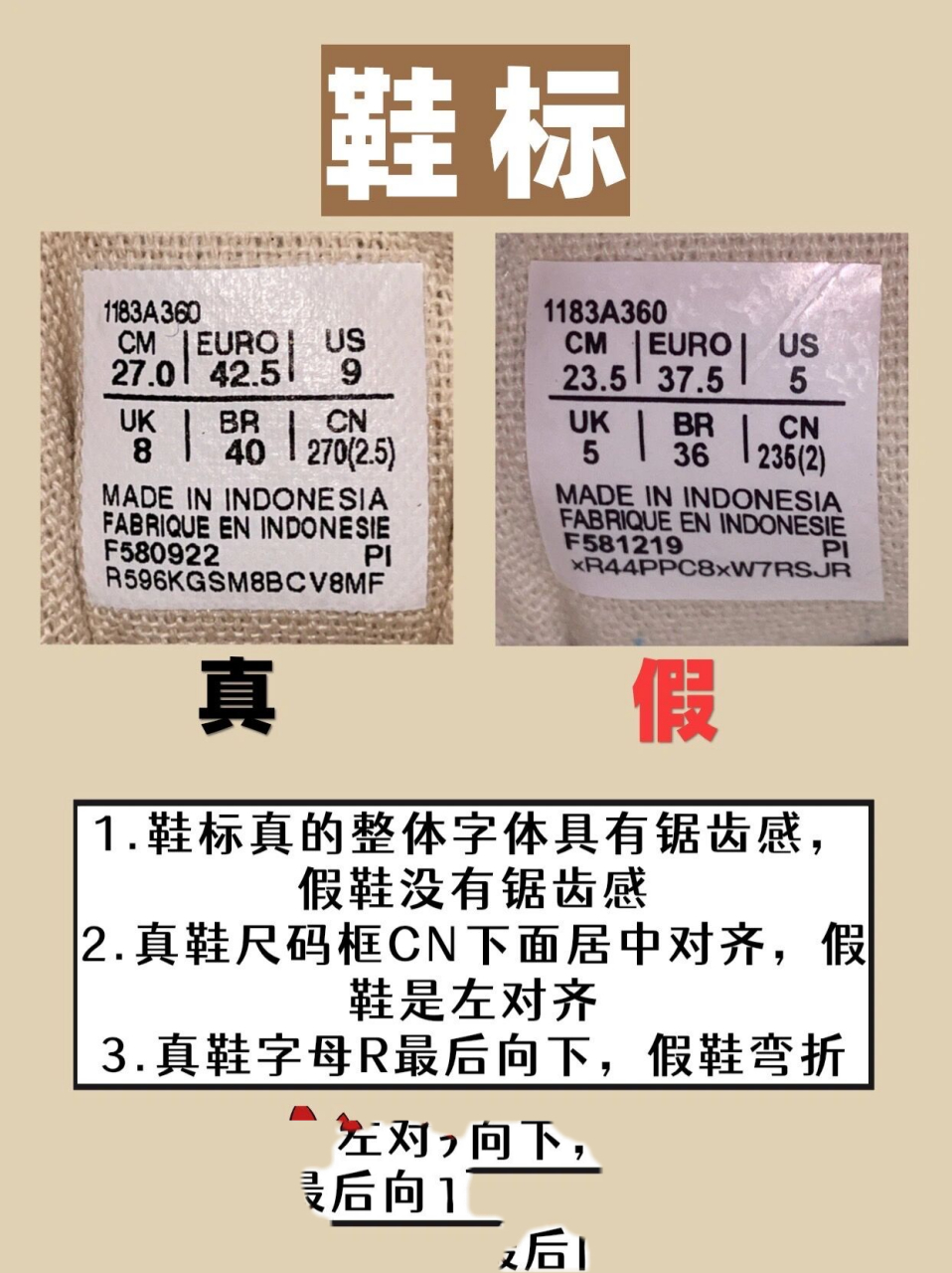 鬼冢虎懒人鞋真假对比来啦!