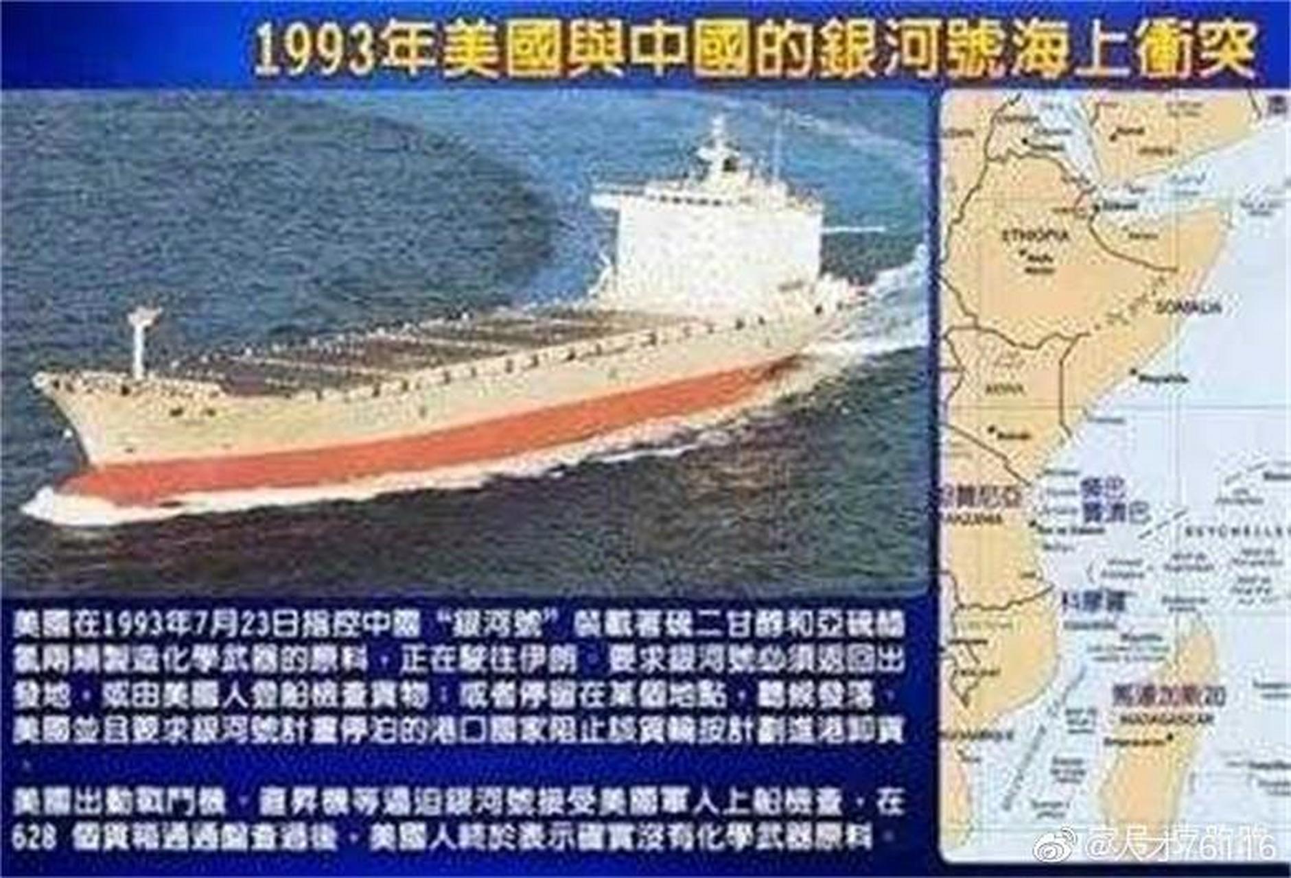 1993年的银河号事件,都说美国关闭了该海域的gps,导致货轮无法前进.