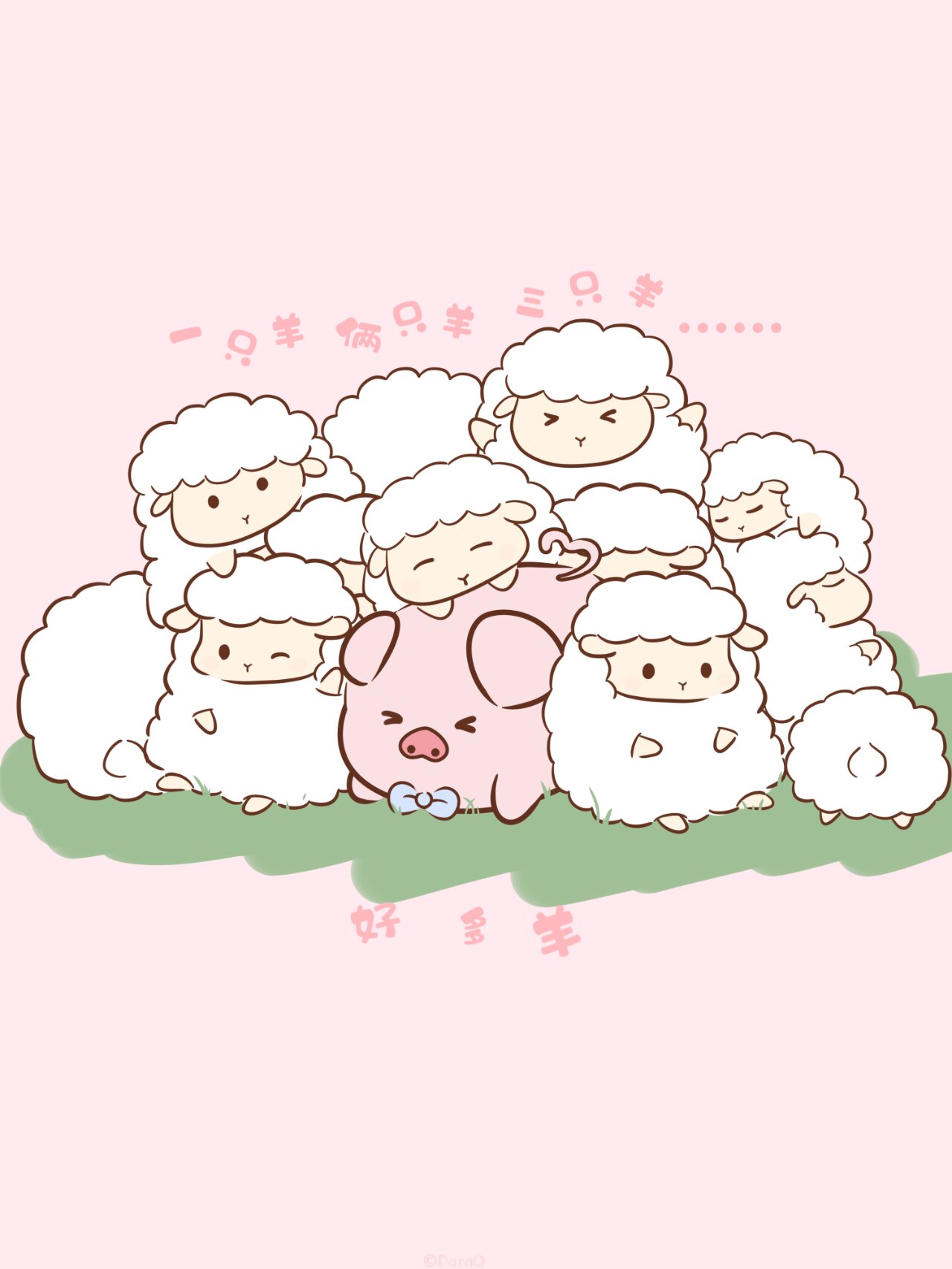 羊!好多只羊~咩~丨可爱插画