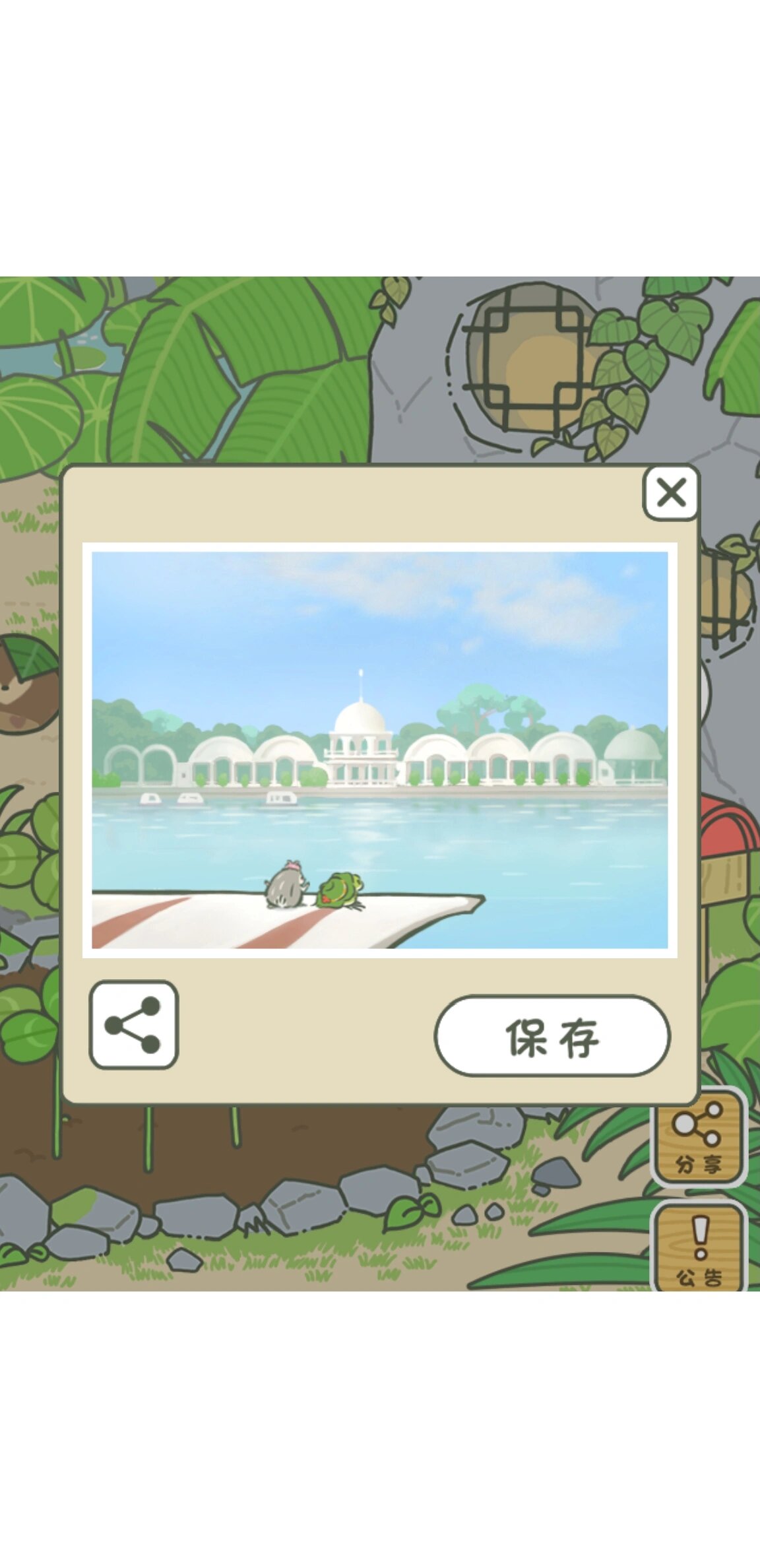 旅行青蛙星星灯 带了果汁,感觉浪费了我的星星灯82