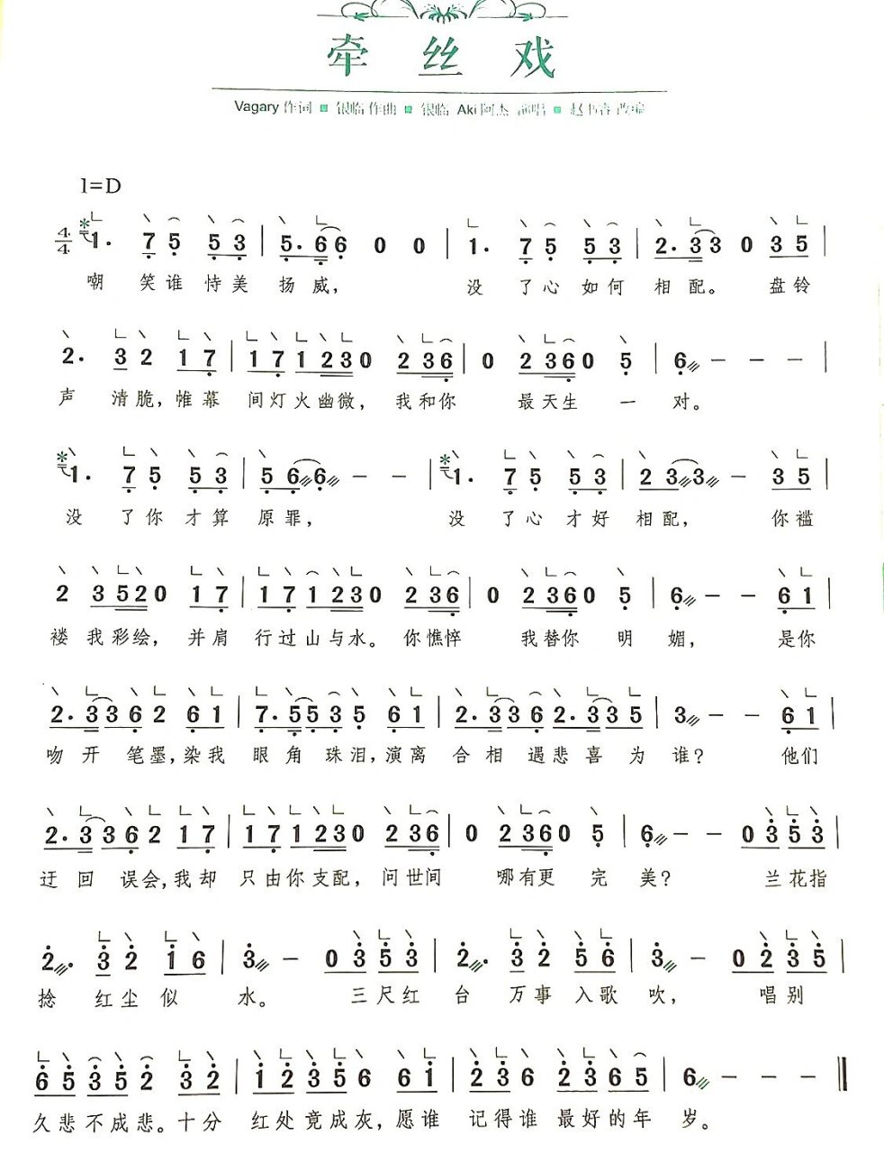 古筝谱口诀初学图片