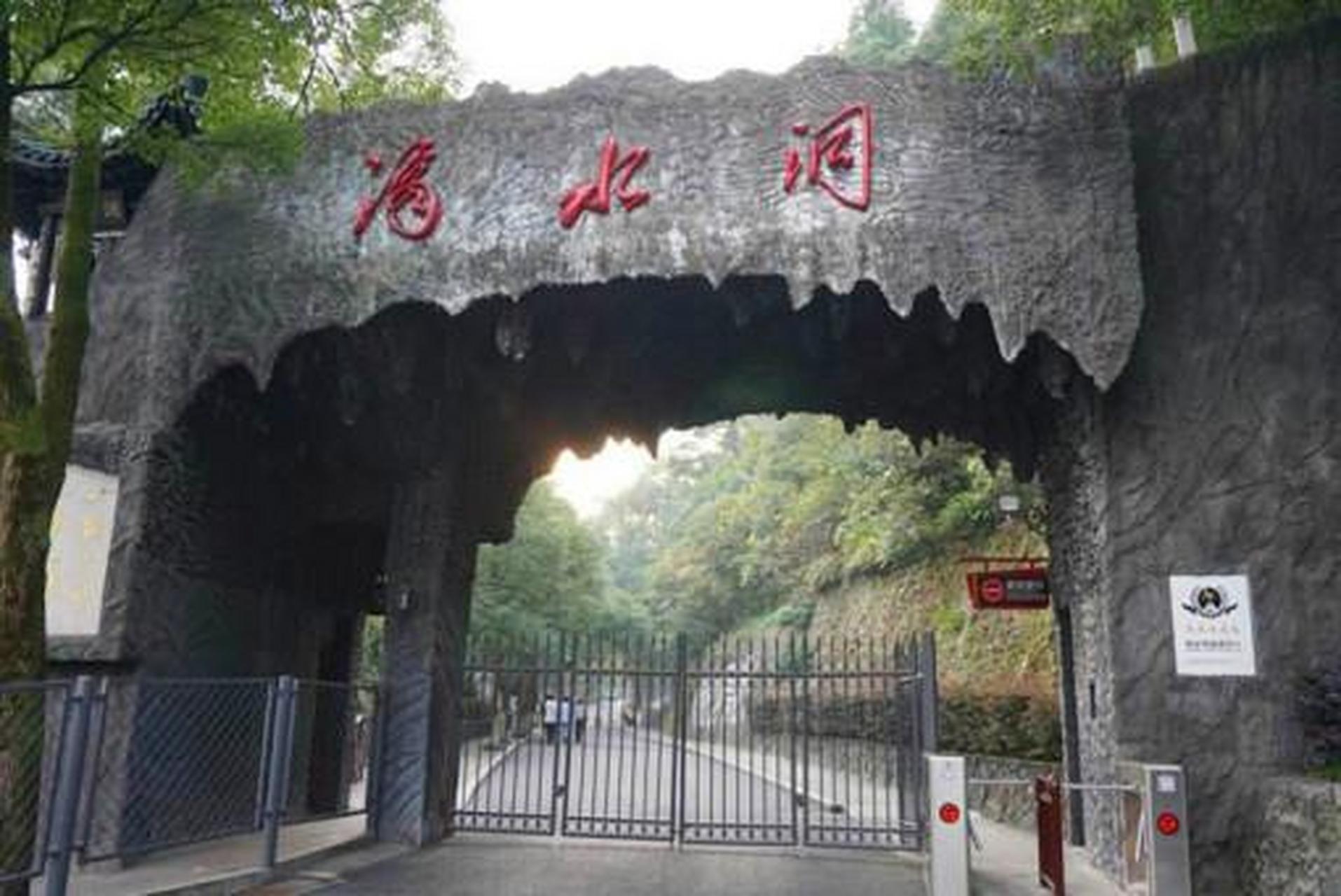 传说中的"西方山洞"——韶山滴水洞 在韶山西面,有三座山峰,南面是