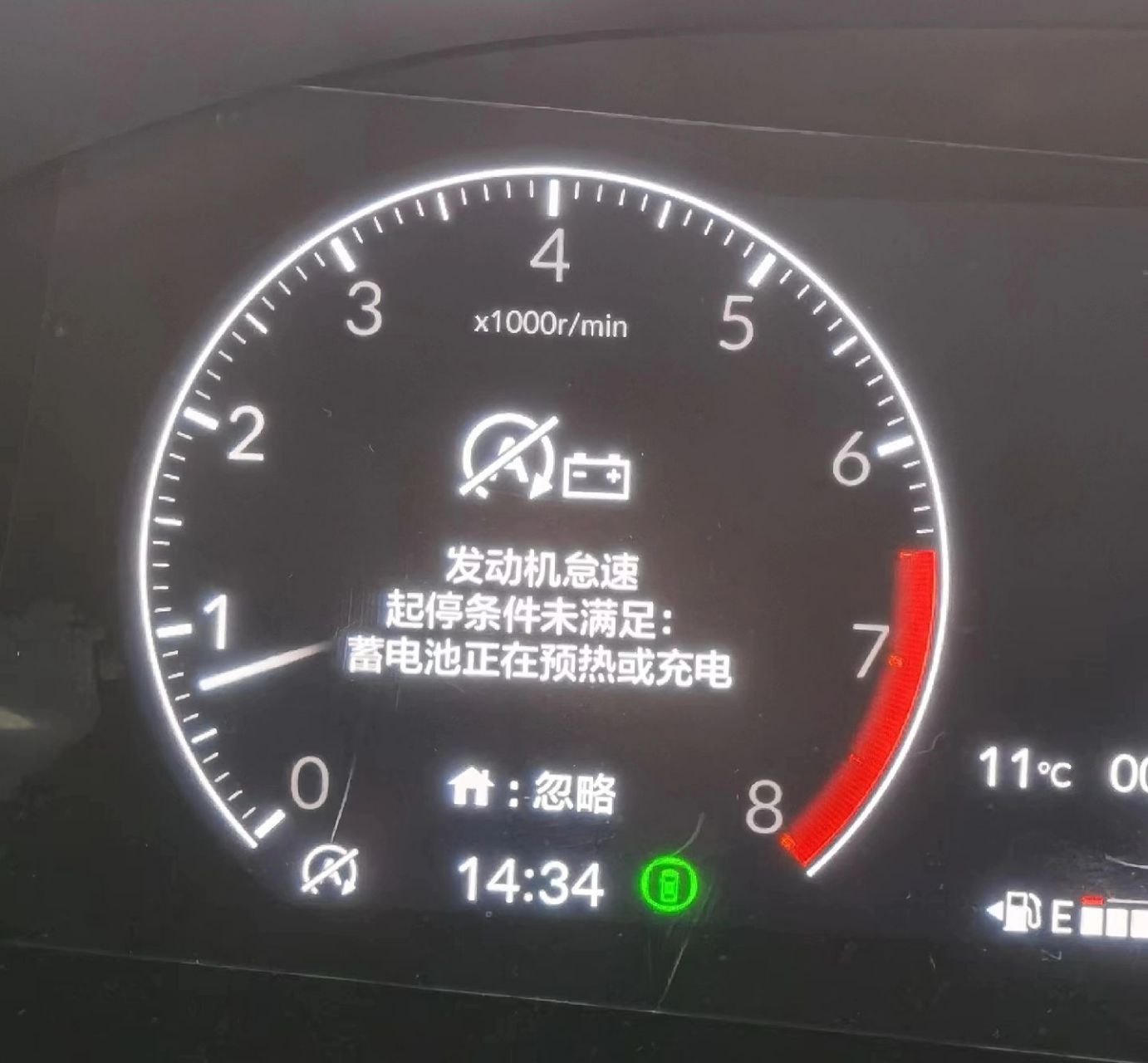 23款东风本田crv,仪表上出现了这个提示.