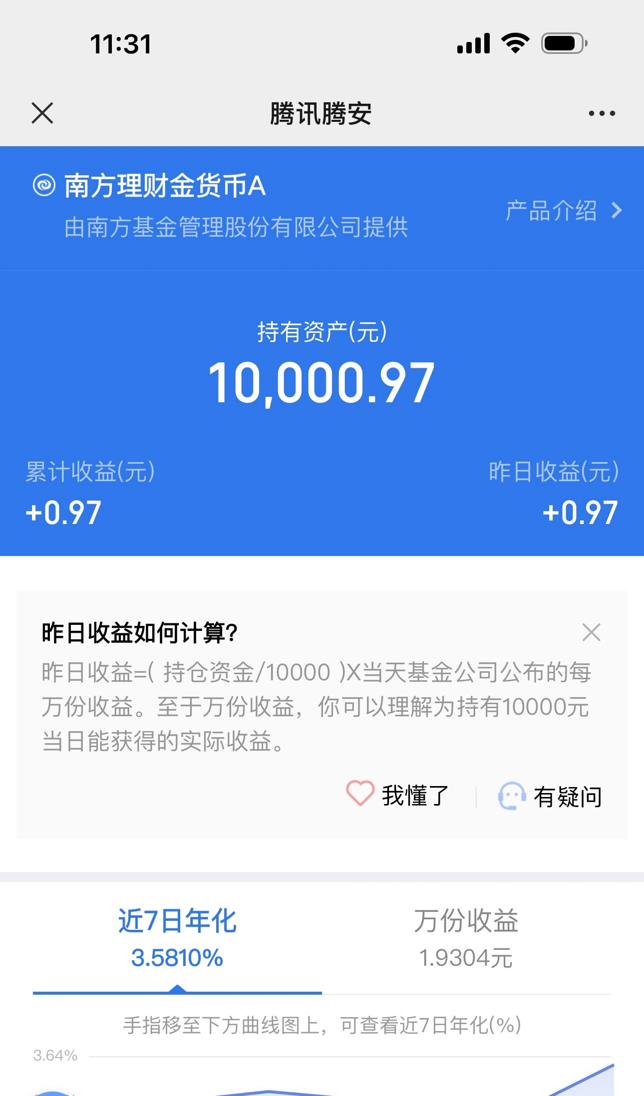 (日更) 2024年2月2日存了1万元本金,(2月6号)今天第一天收益0.
