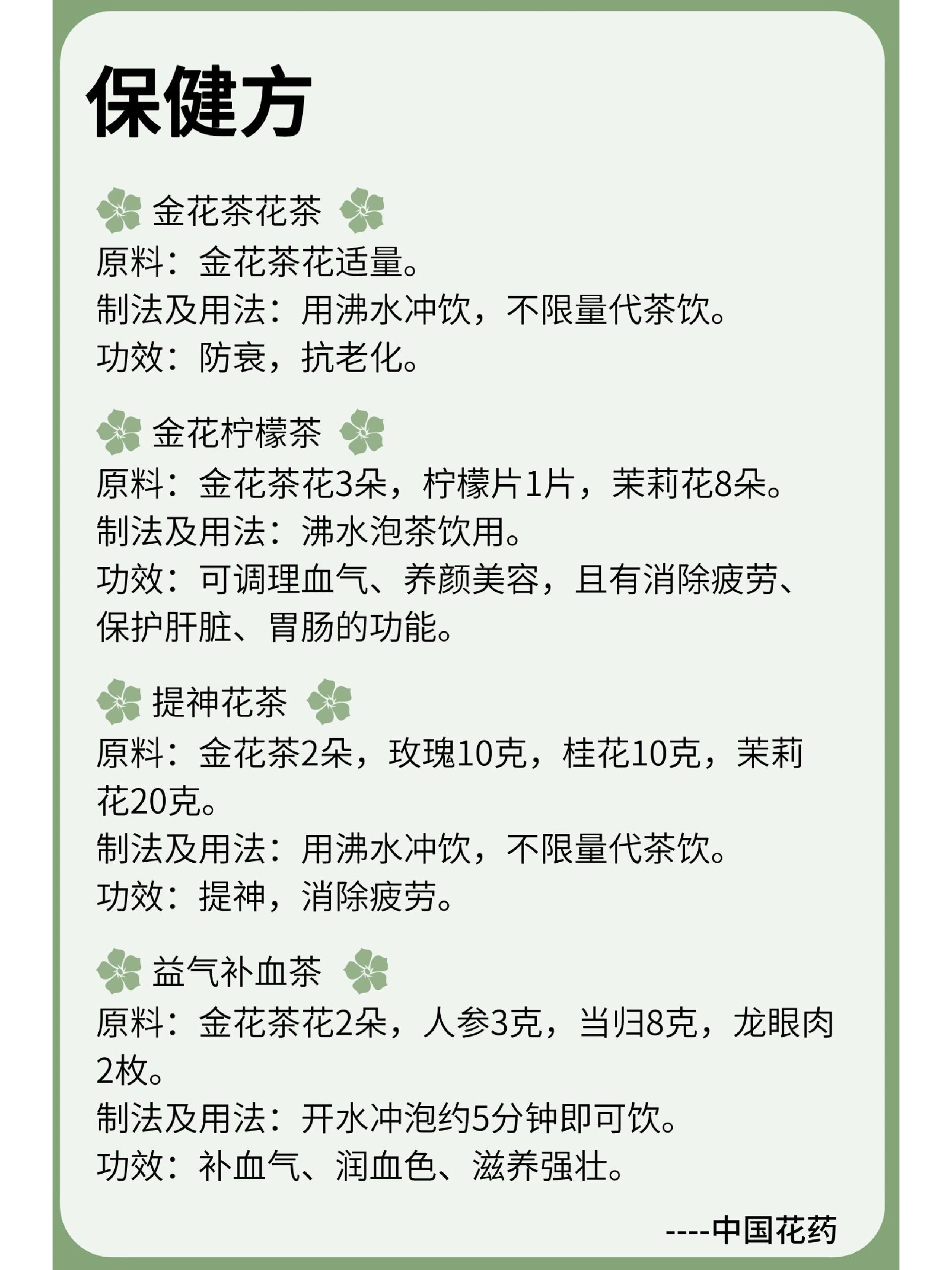 【金花茶】每日认识一种花药 金花茶是中国特有的花茶品种,它体态娇艳