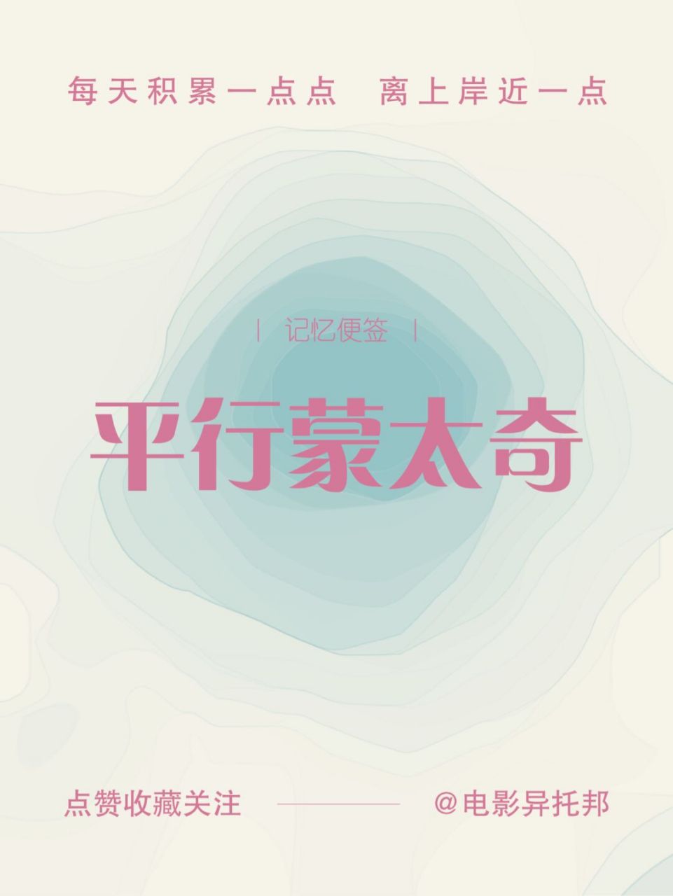 叙事蒙太奇手法之一.