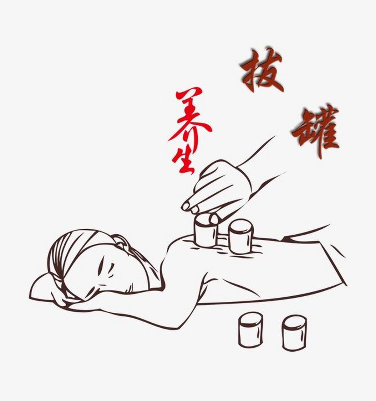 拔罐疗法适应证和禁忌证 【适应症】 拔罐疗法使用范