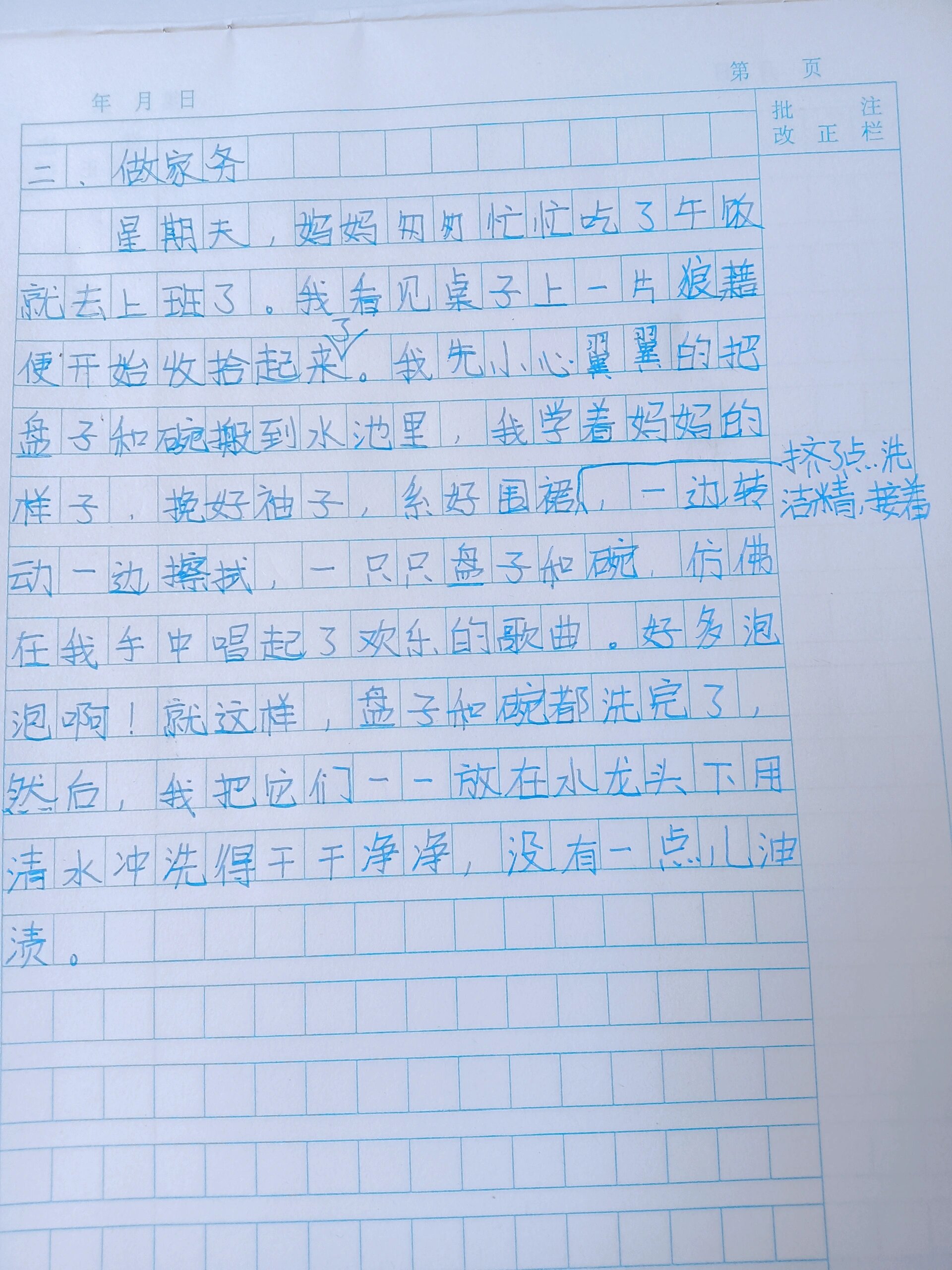 作文100字简单