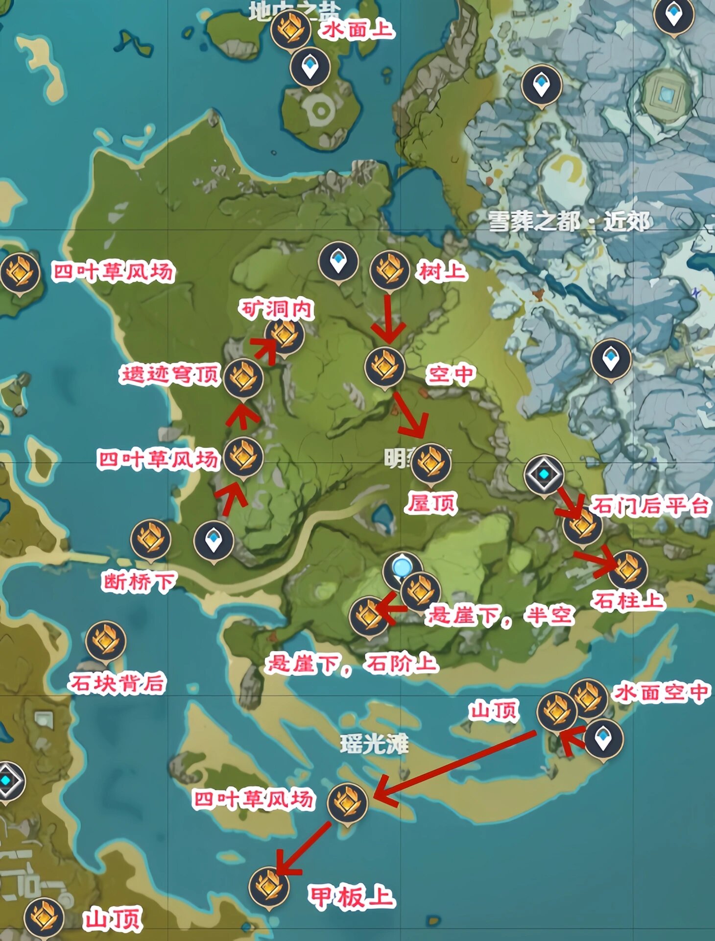 原神 璃月 131个岩神瞳 全收集路线(改版)  图四和图五,有点密集 可能