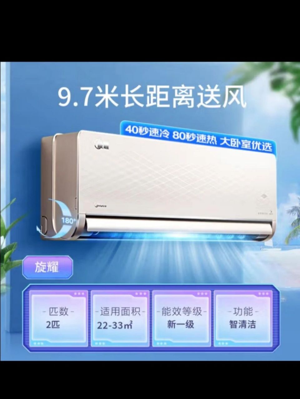 美的旋耀2匹,新一级能效挂机 #美的空调空调很不错,2匹挂机,节省空间