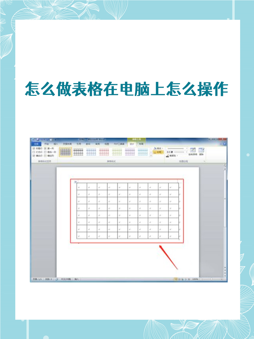 笔记本怎么安装excel软件