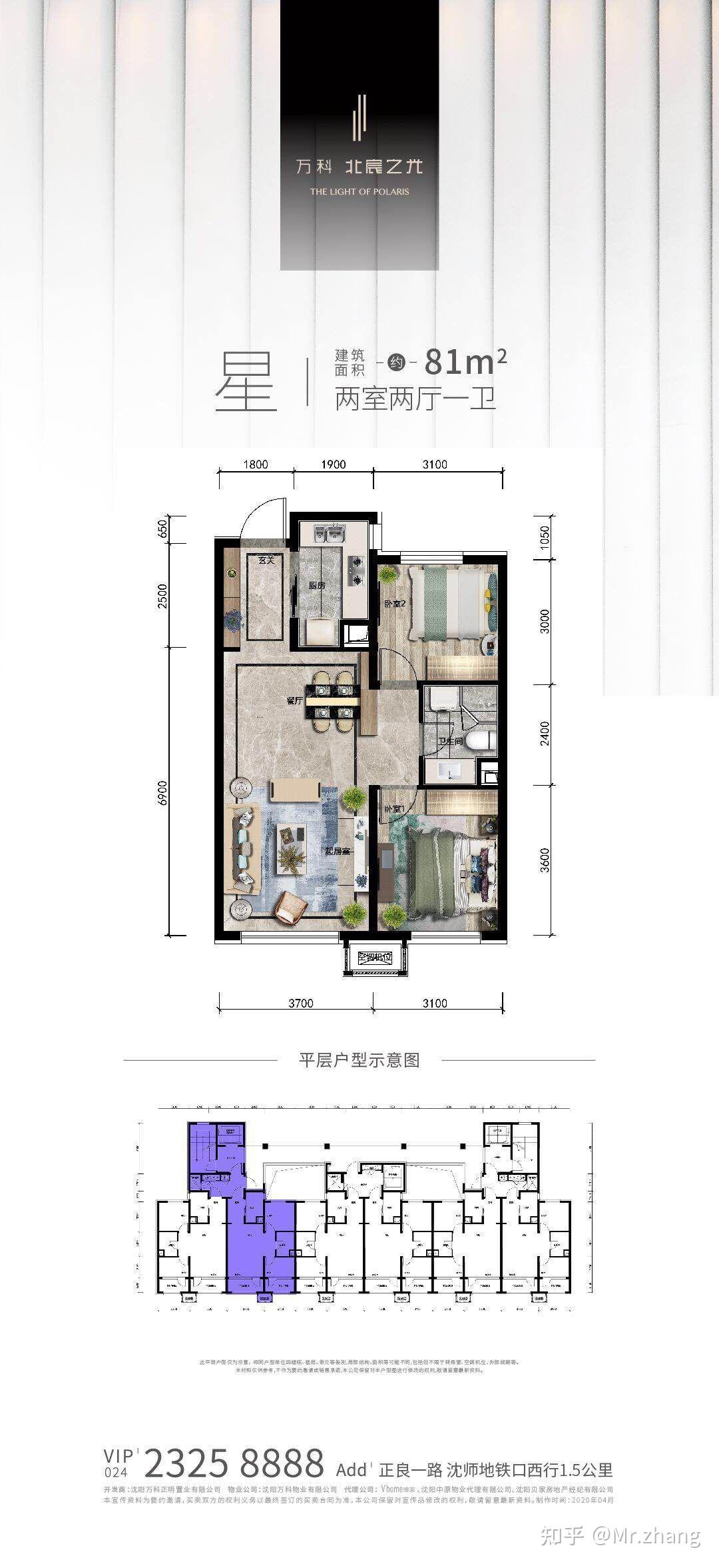 沈阳新房评测万科北宸之光