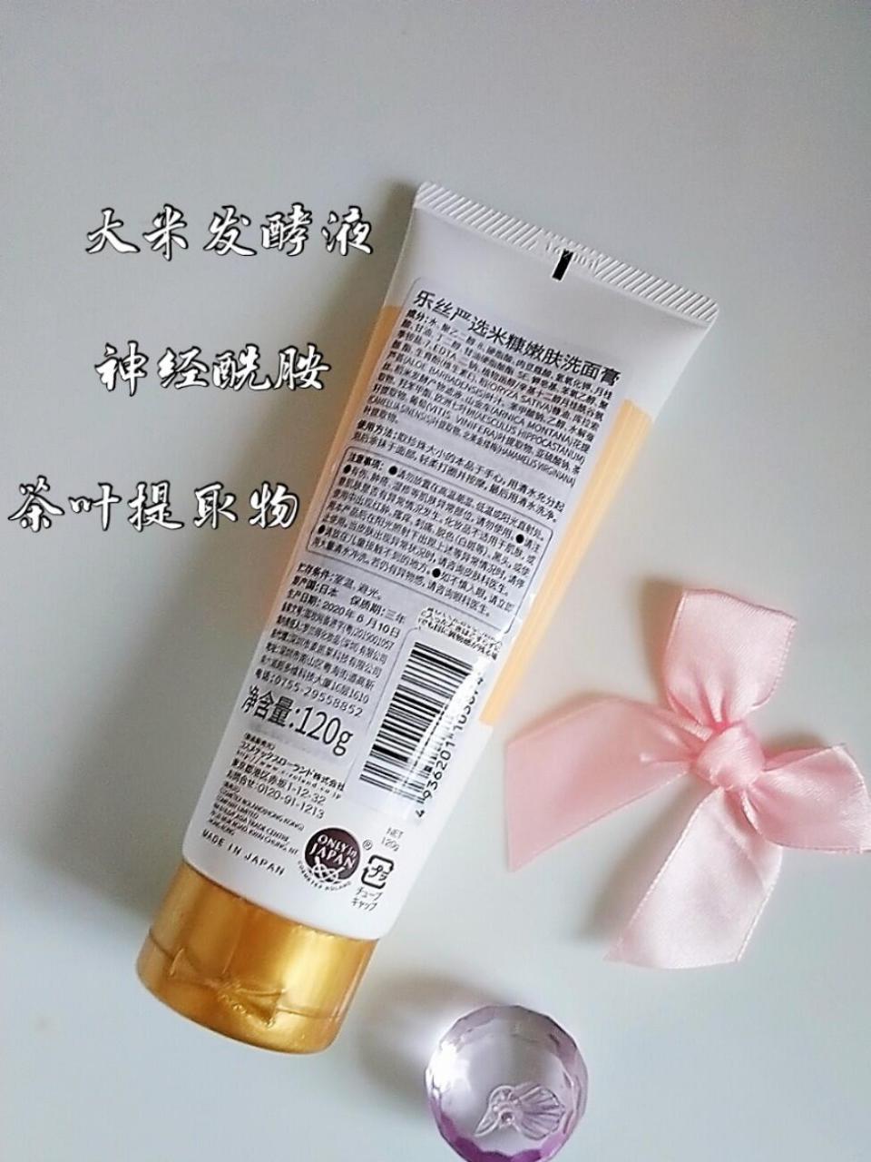 最近去屈臣氏逛街被loshi米糠洗面奶吸引了,外包装简洁干净,hen受顾客