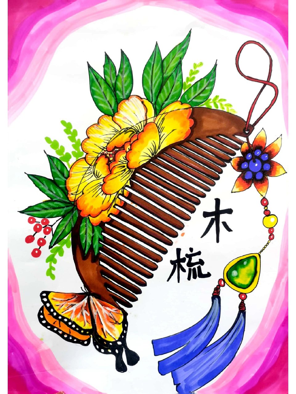 传统文化木梳绘画 适合6-8岁宝贝哦